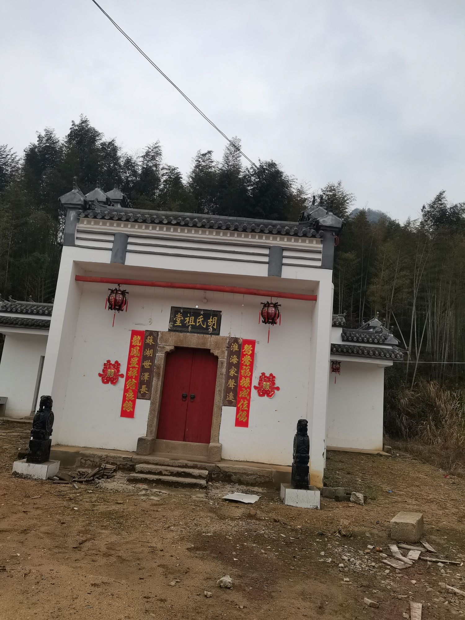 新屋胡氏祖堂