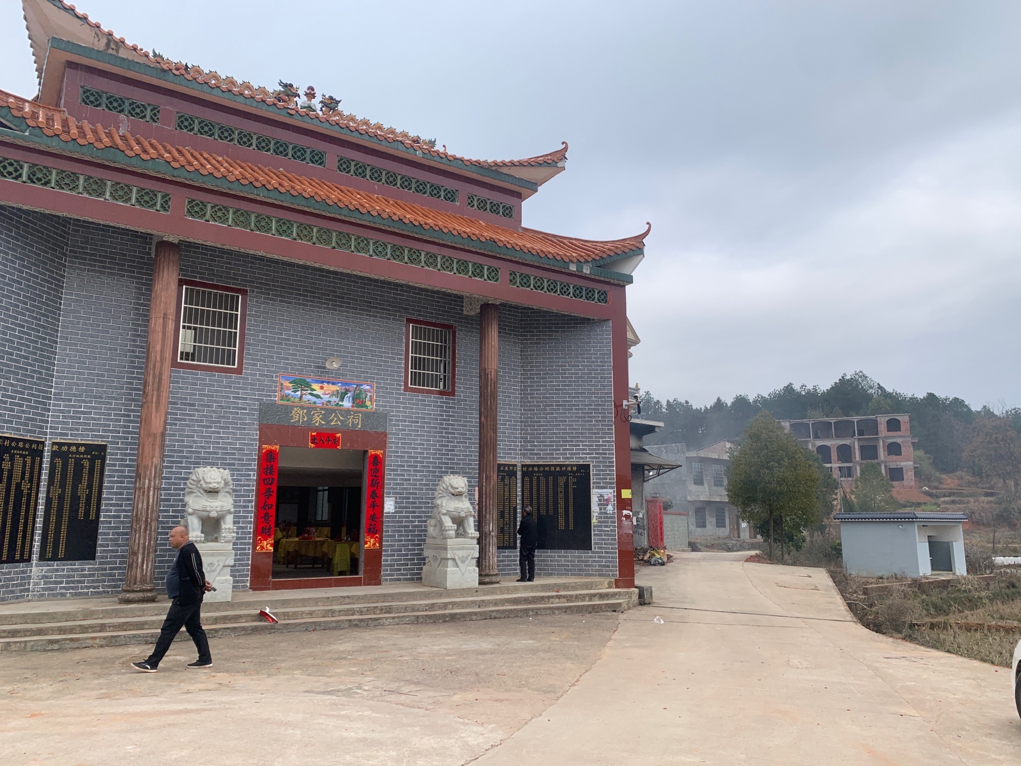 邓家公祠