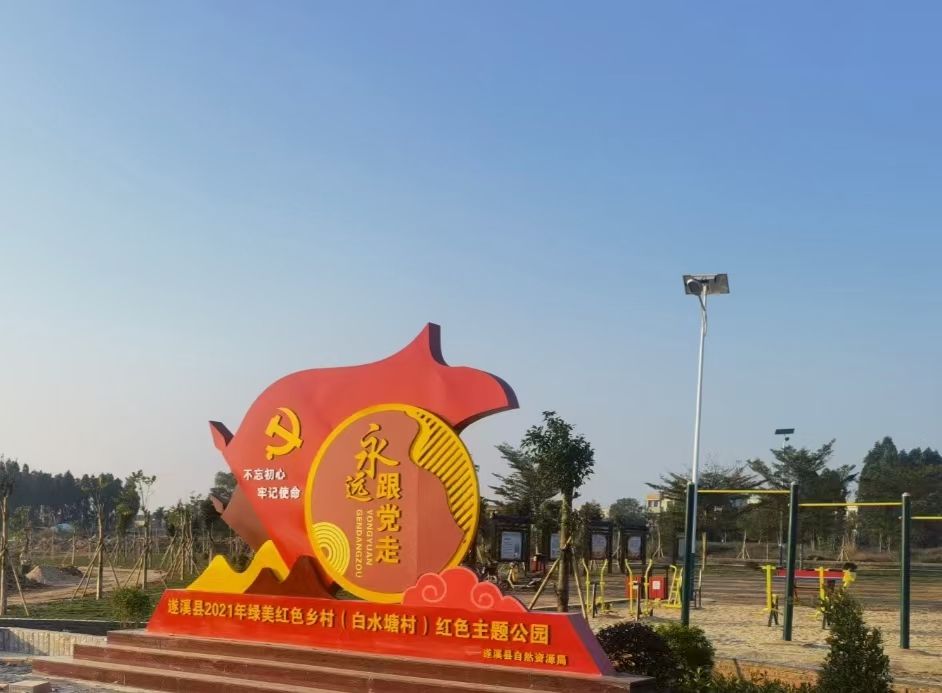 白水塘村红色主题公园