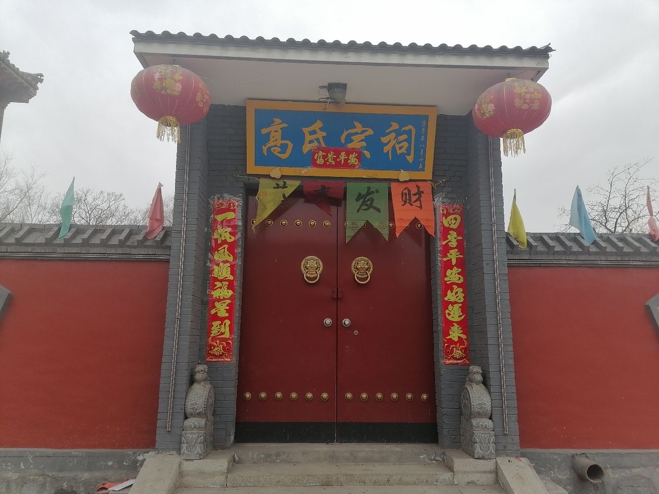 高氏宗祠