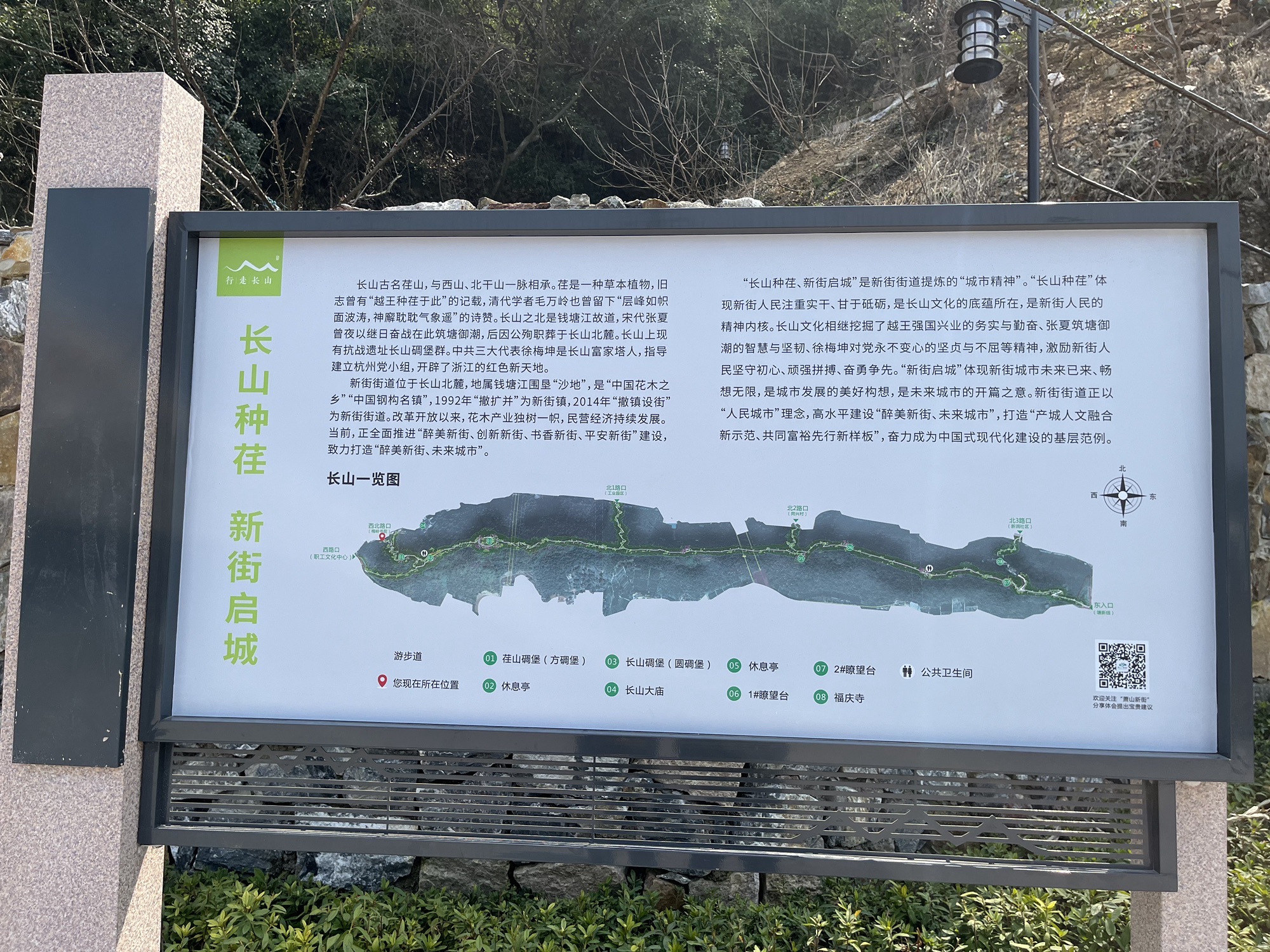荏山碉堡