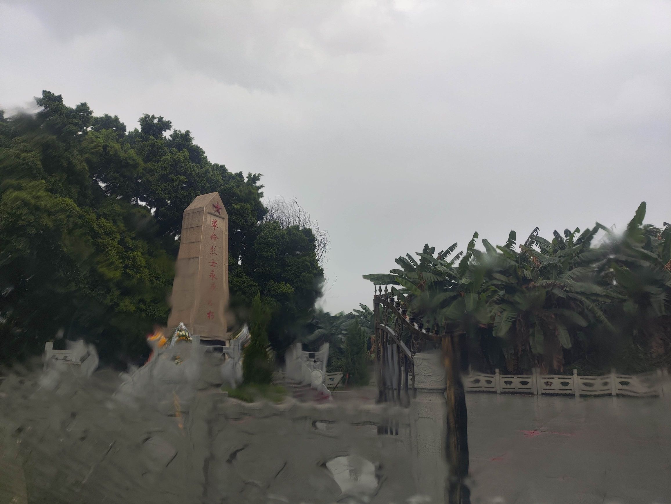 革命烈士纪念碑