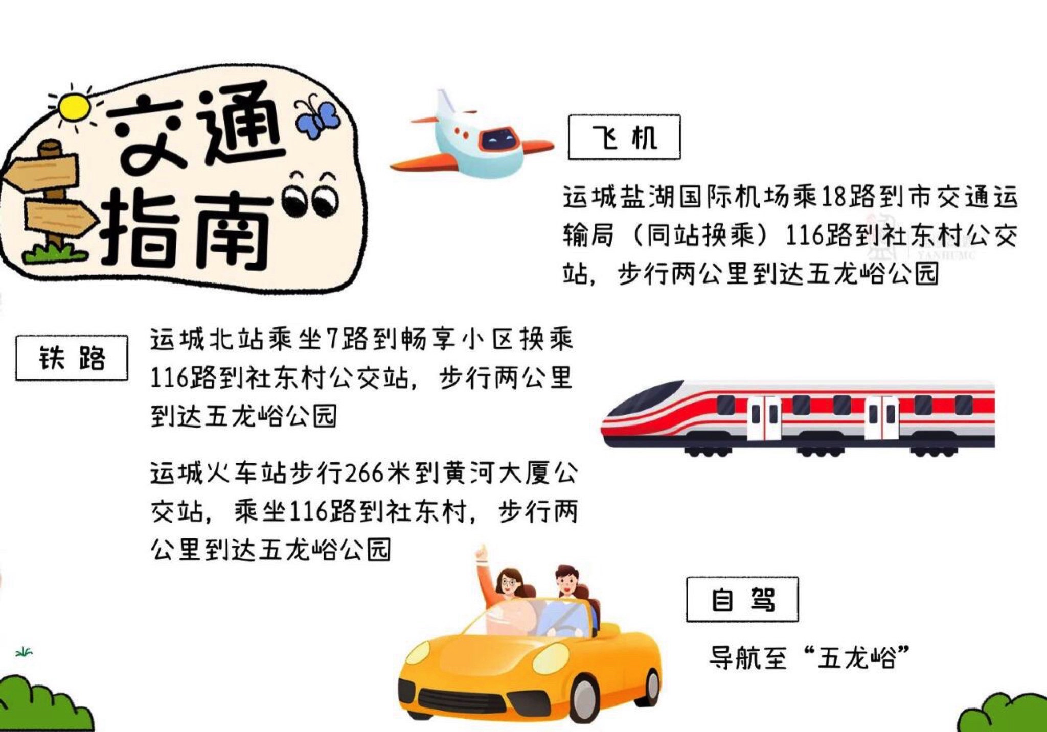 五龙峪生态休闲区