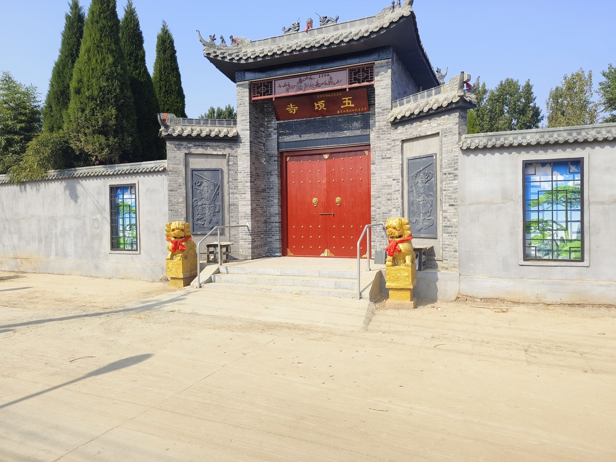 五顷寺