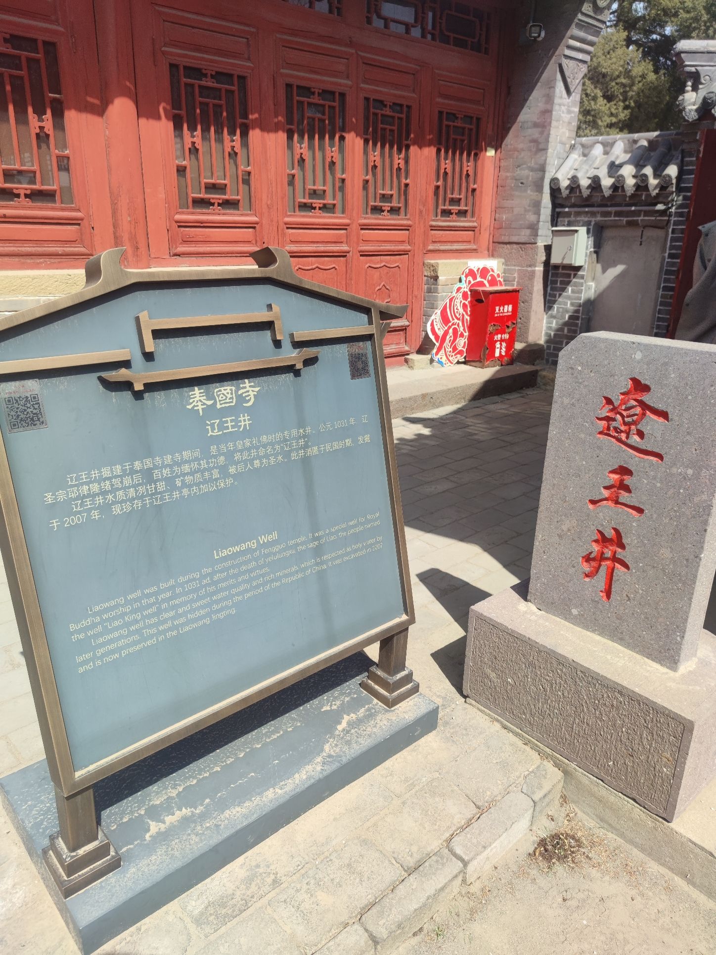 辽王井