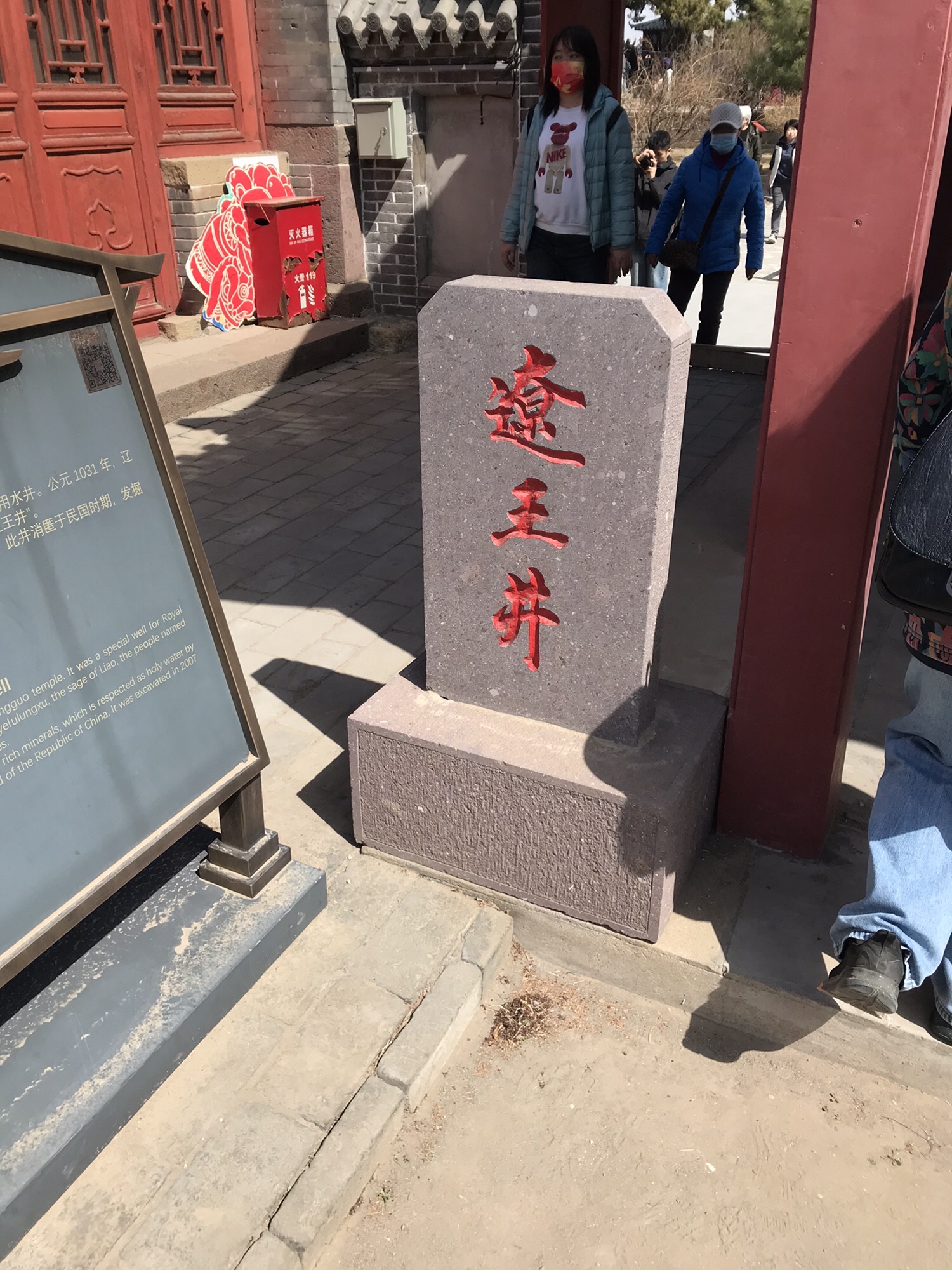 辽王井旅行图片
