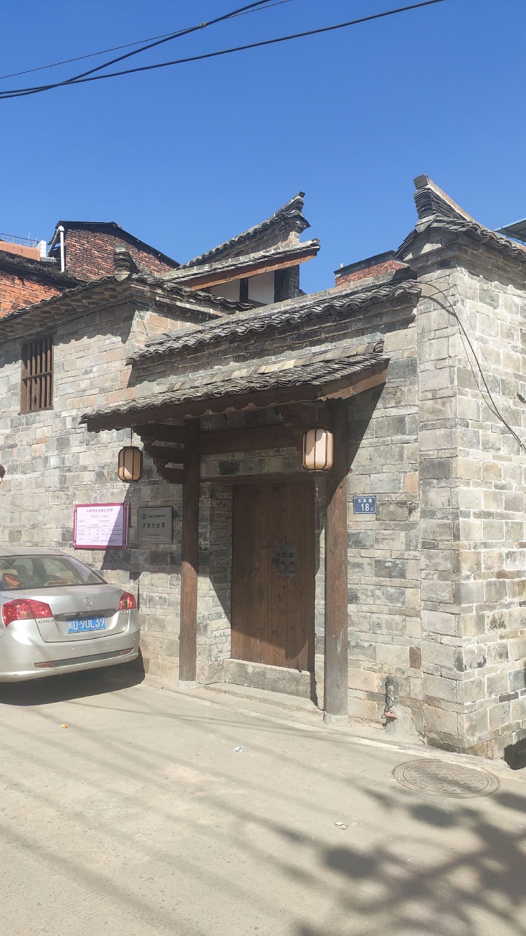 伊秉绶故居