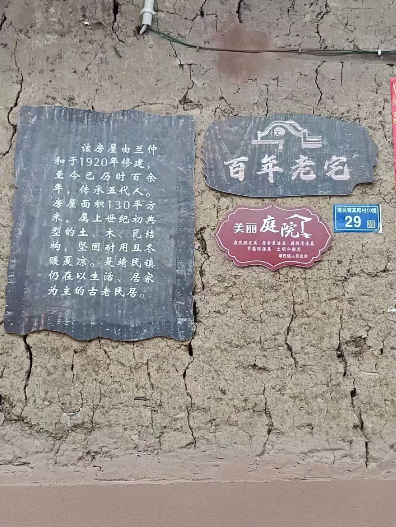 猫湾百年老宅旅行图片