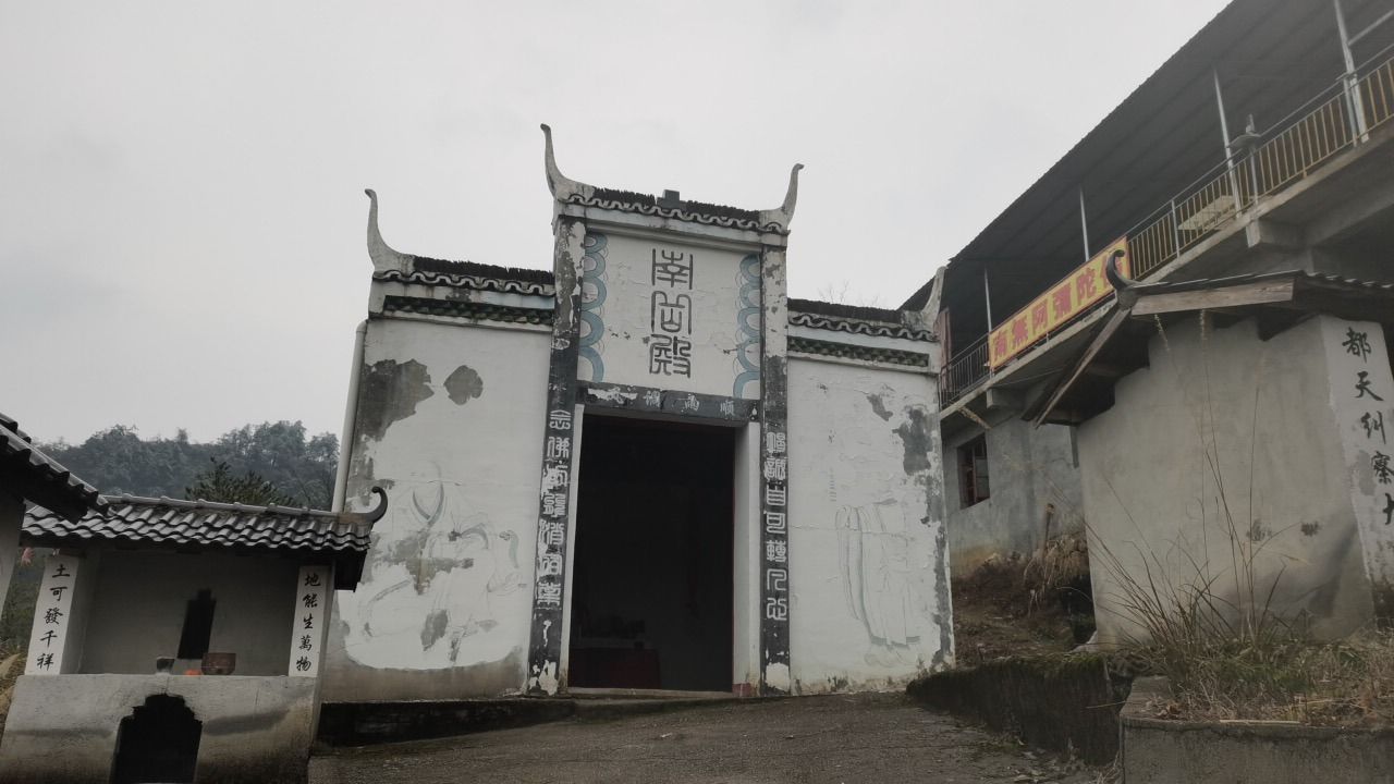 万福庵