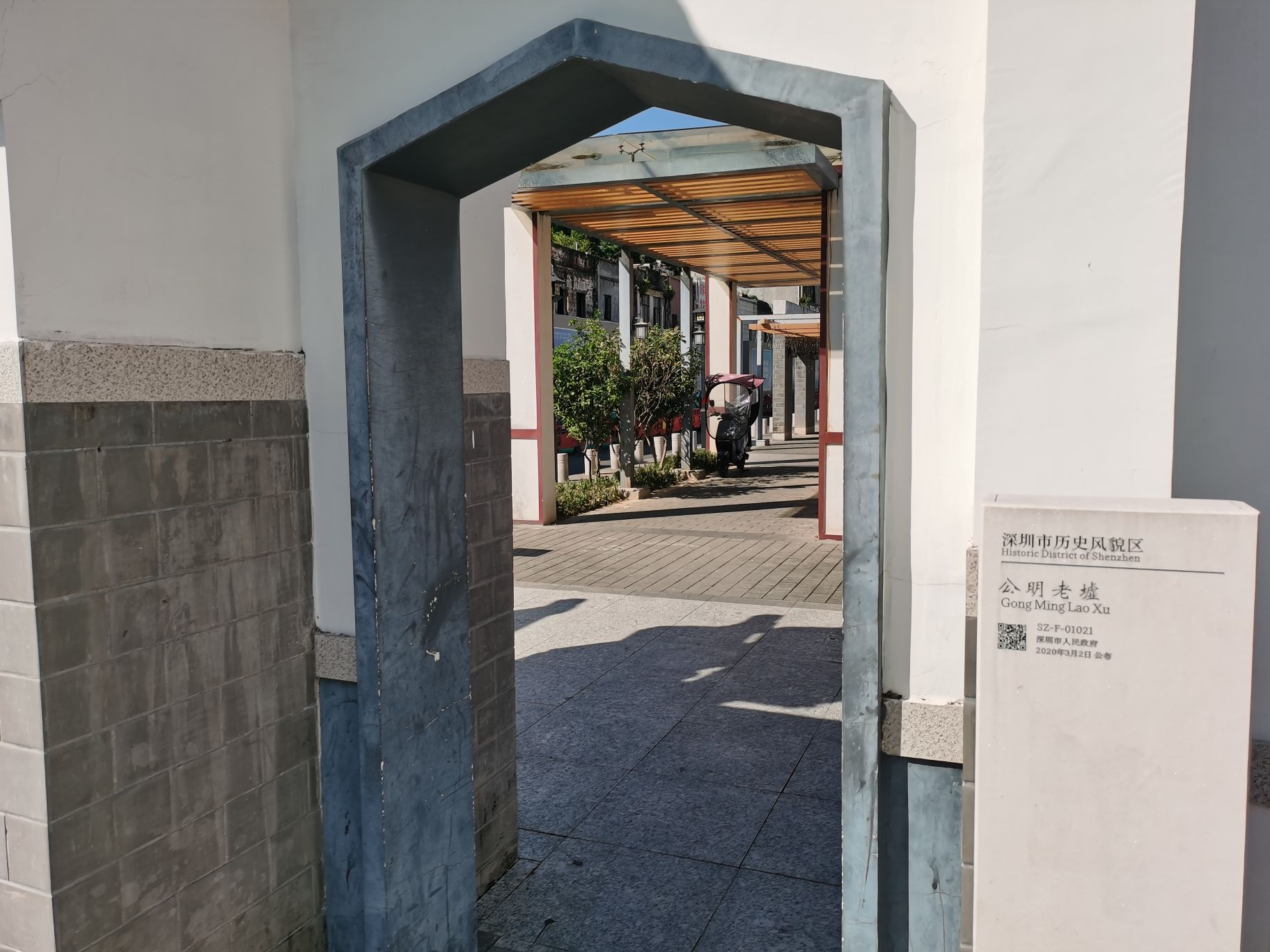 公明老墟粮仓