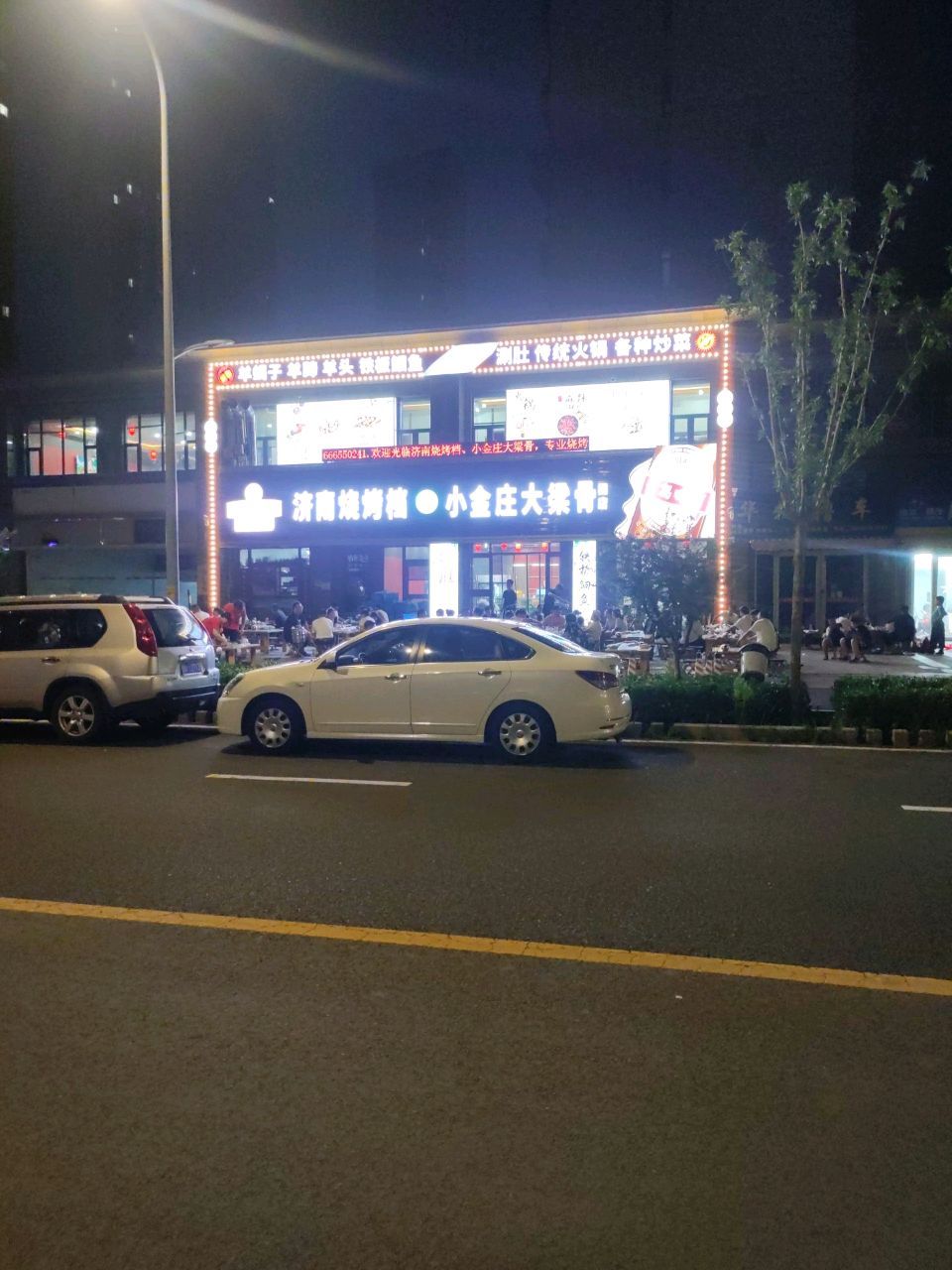 济南机场文化公园