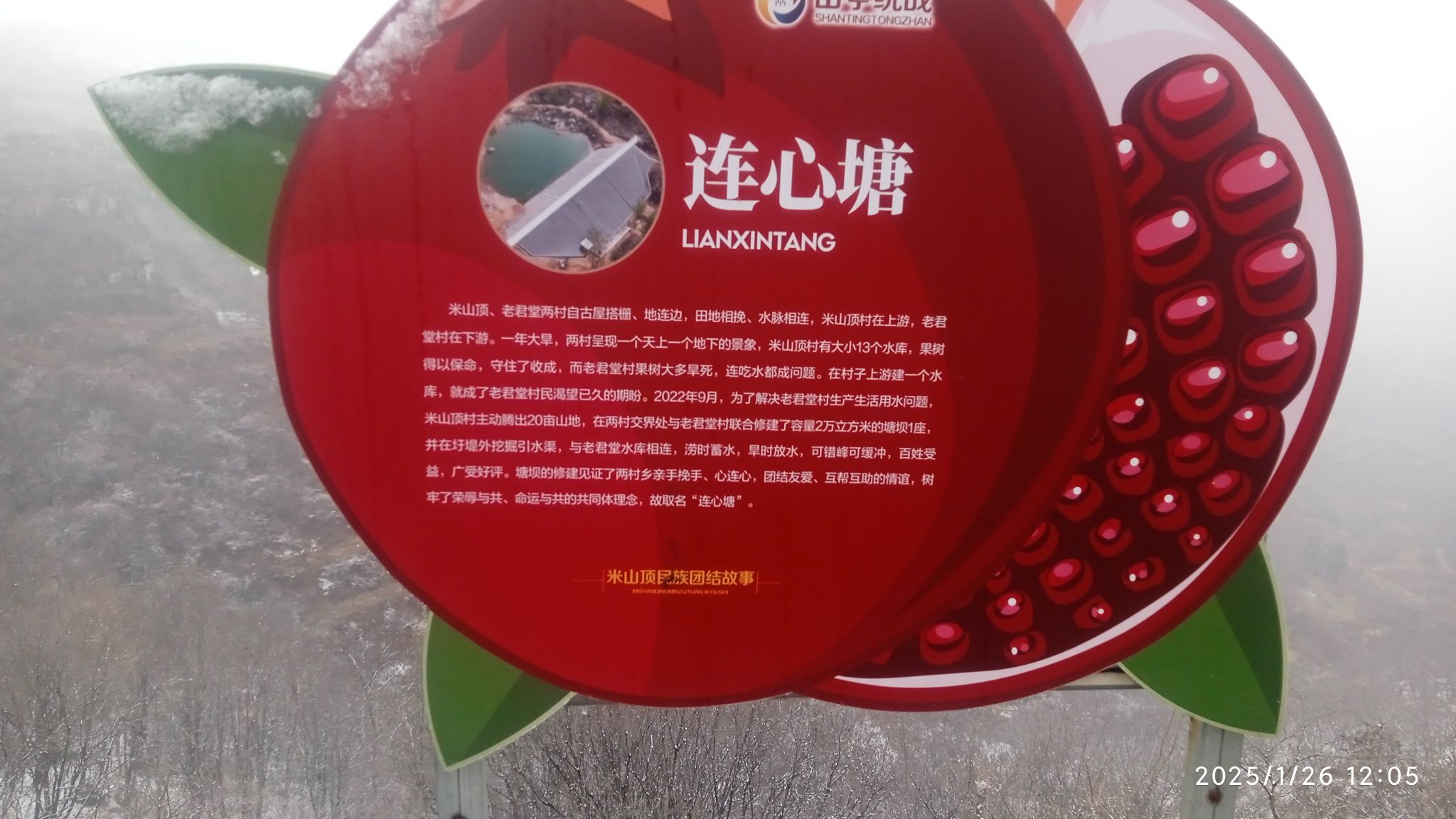 一步三县