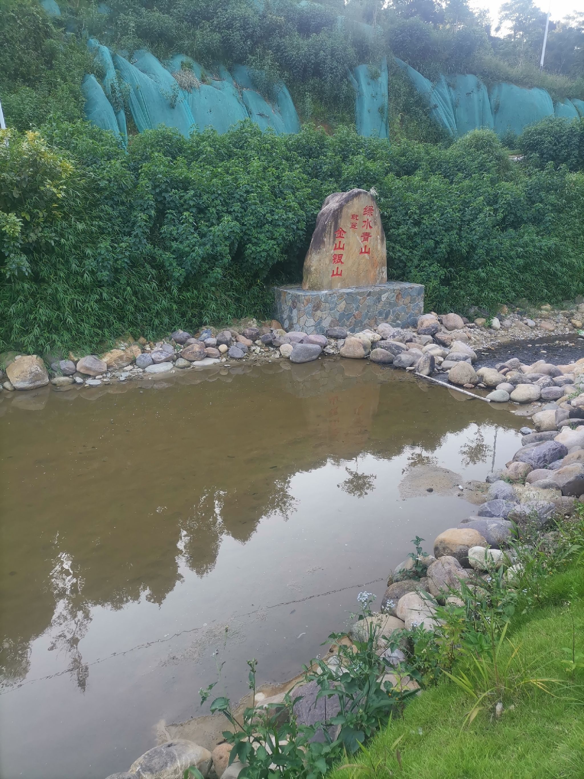 鉴江源湿地公园