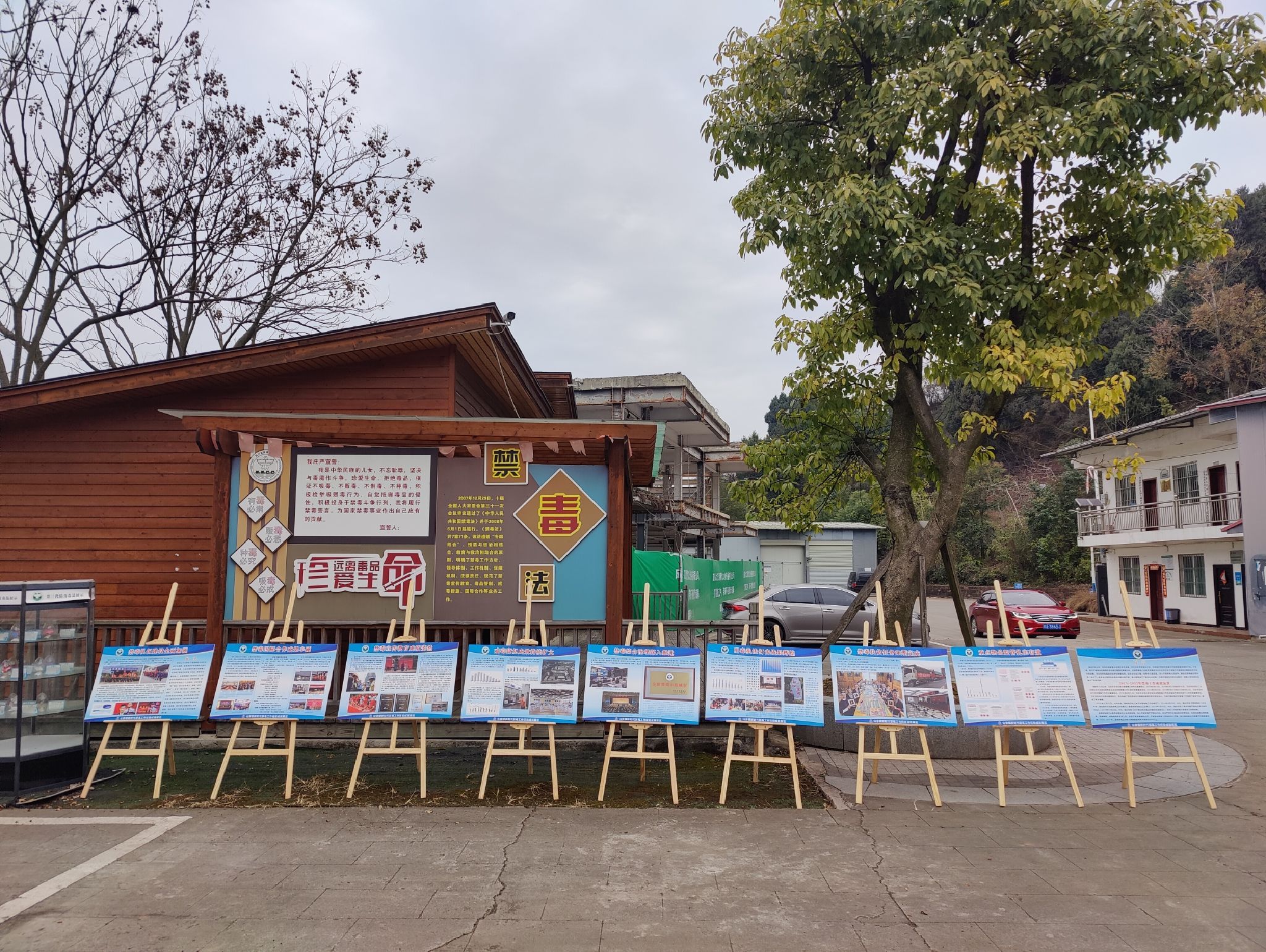 山泉镇禁毒广场