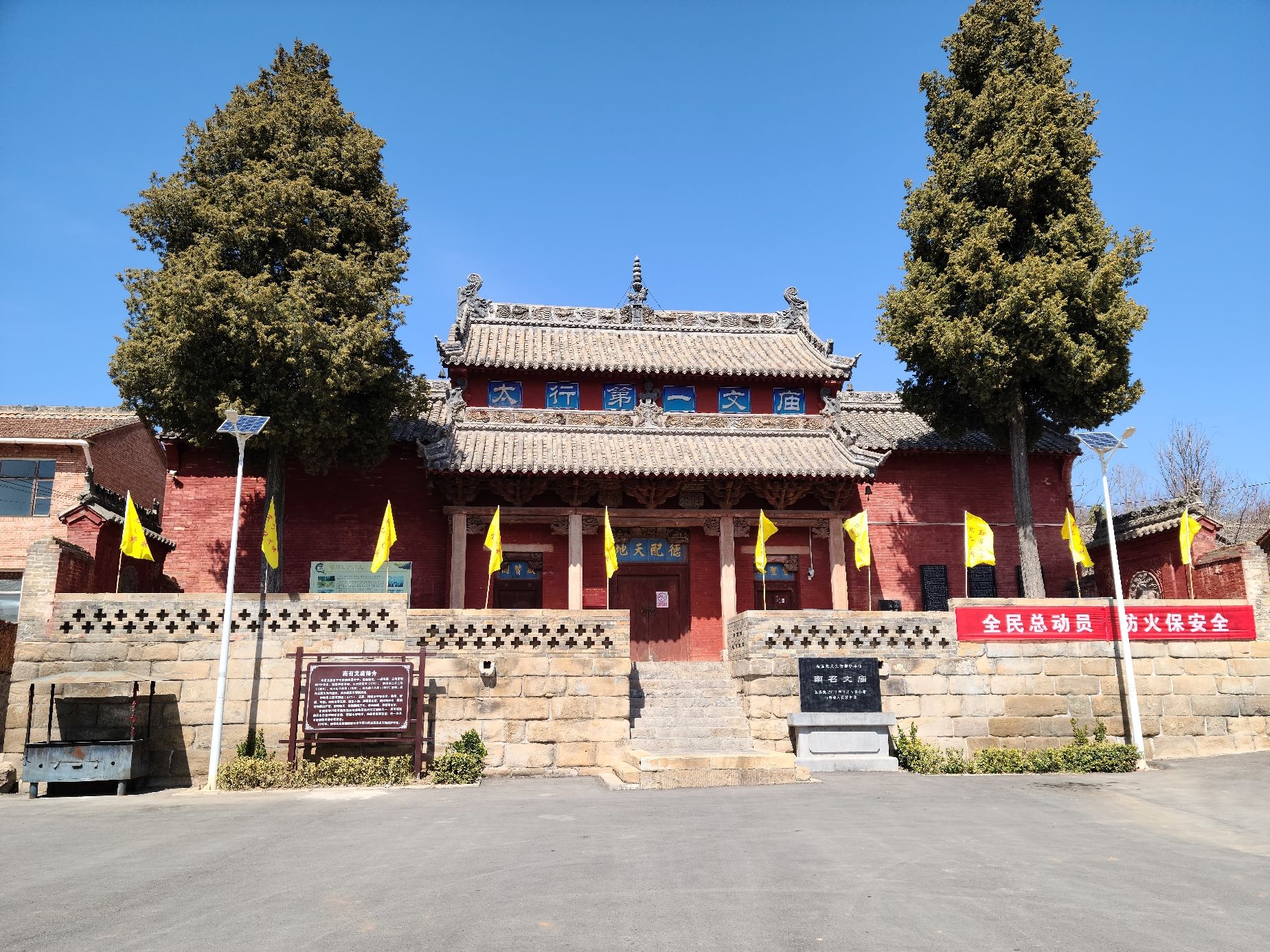 南召文庙