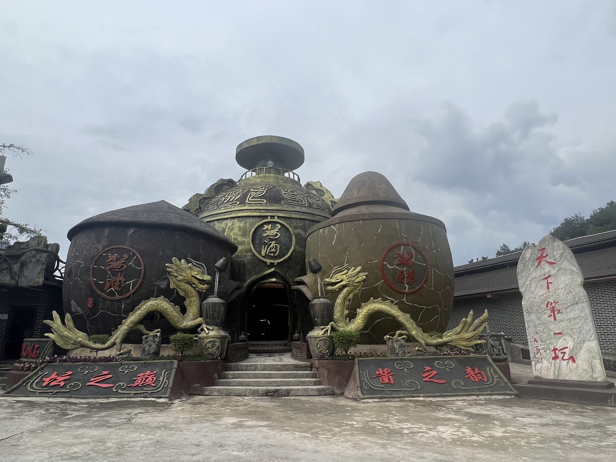 中茅酱香庄园