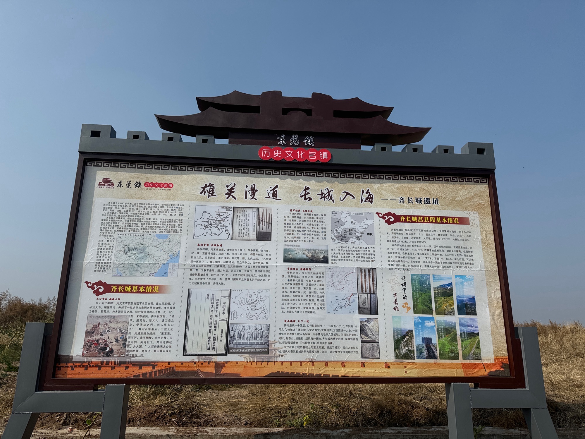 东莞国家级遗址公园