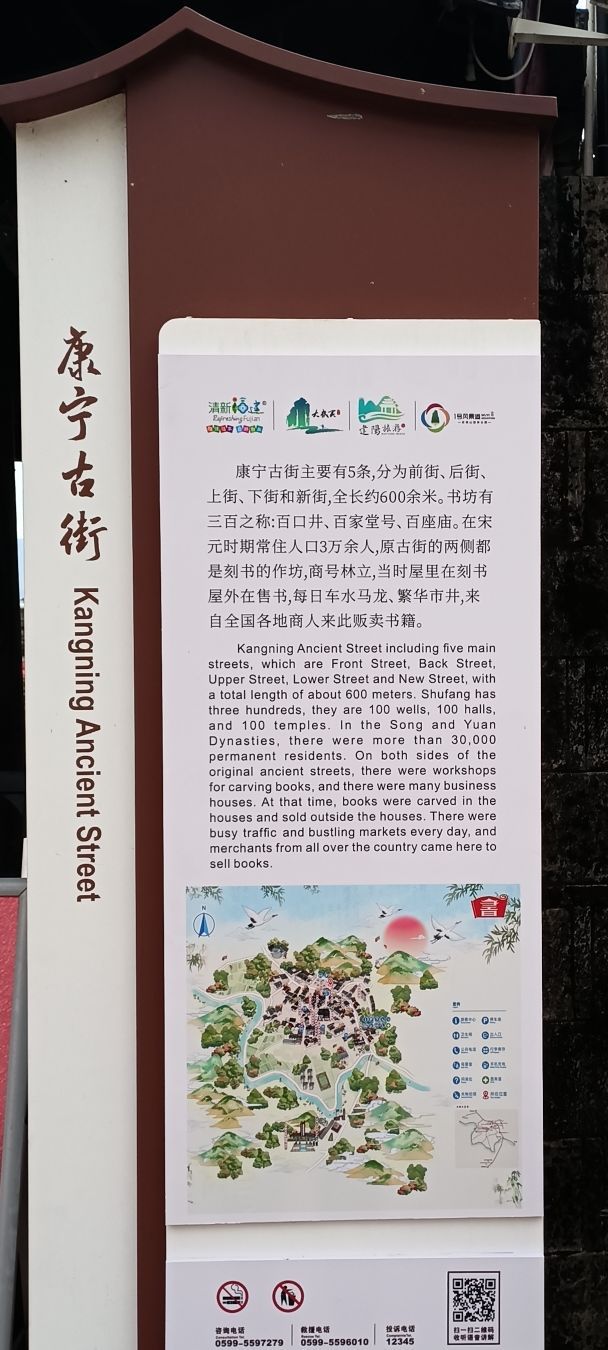 康宁古街