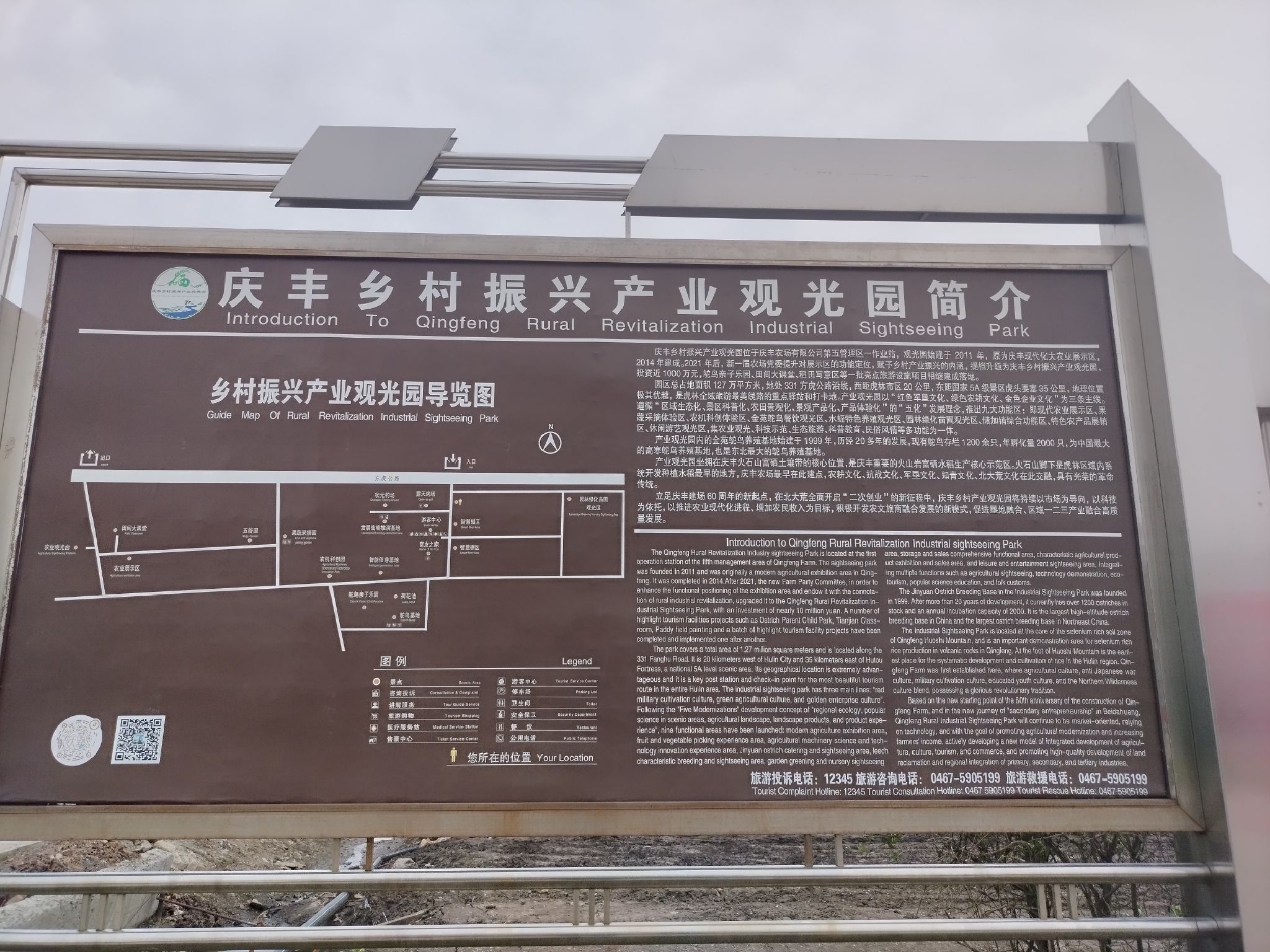 庆丰乡村振兴产业观光园旅行图片