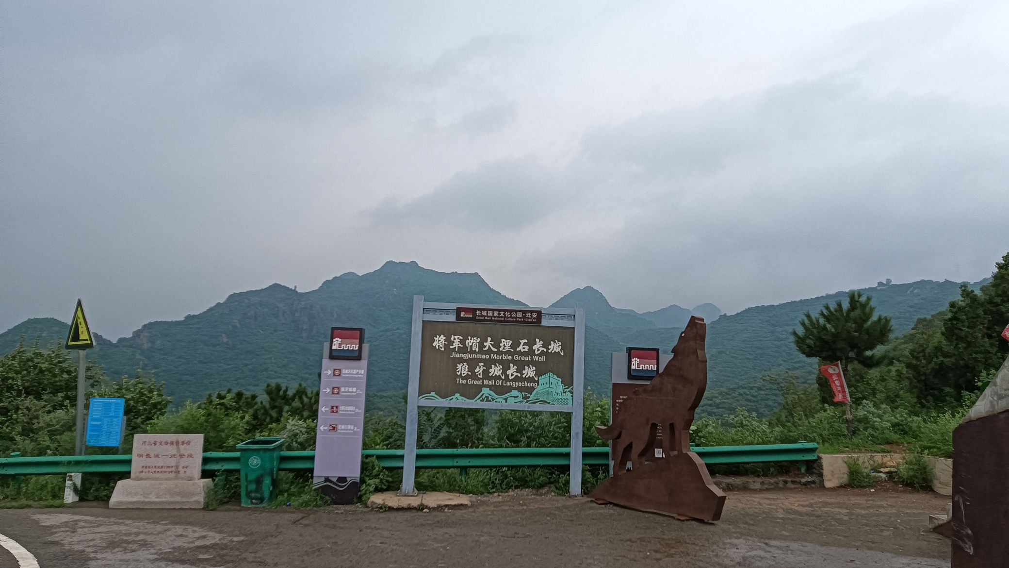 迁安市将军帽大理石长城旅行图片