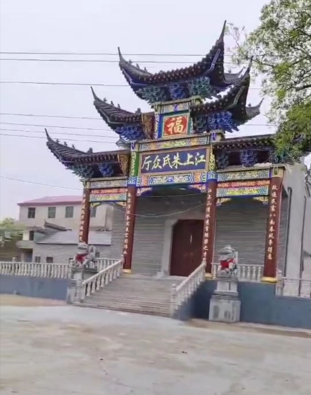 江上朱氏众厅