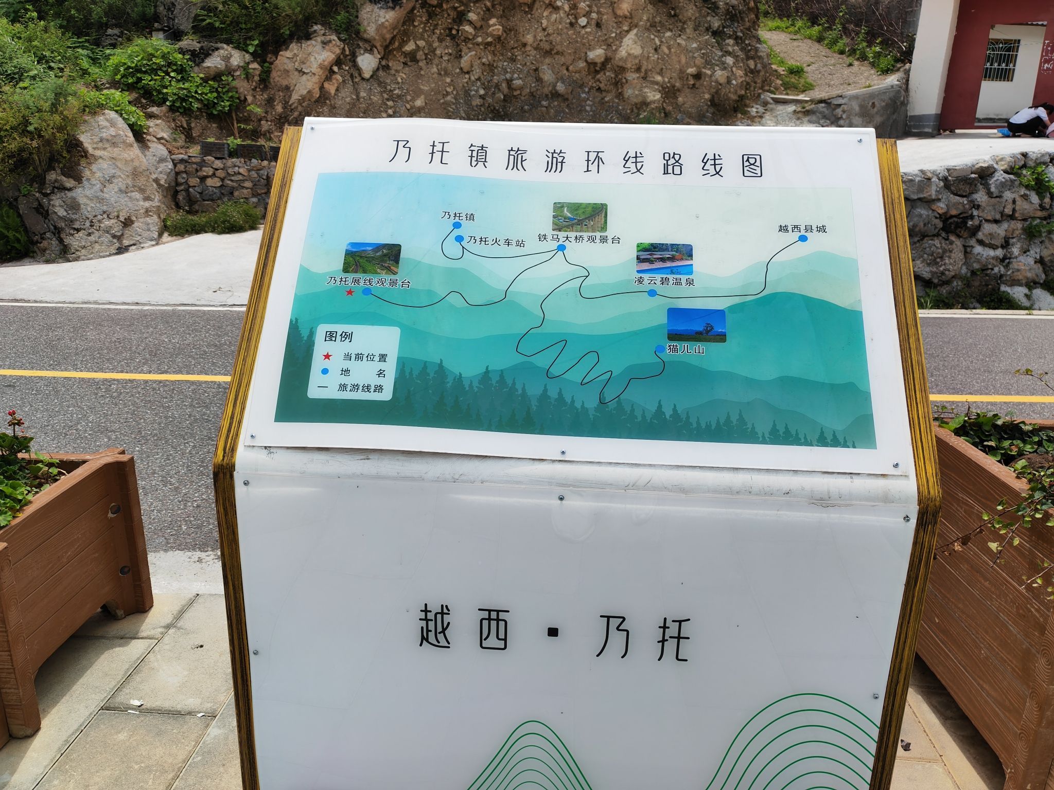 乃托展线观景台旅行图片