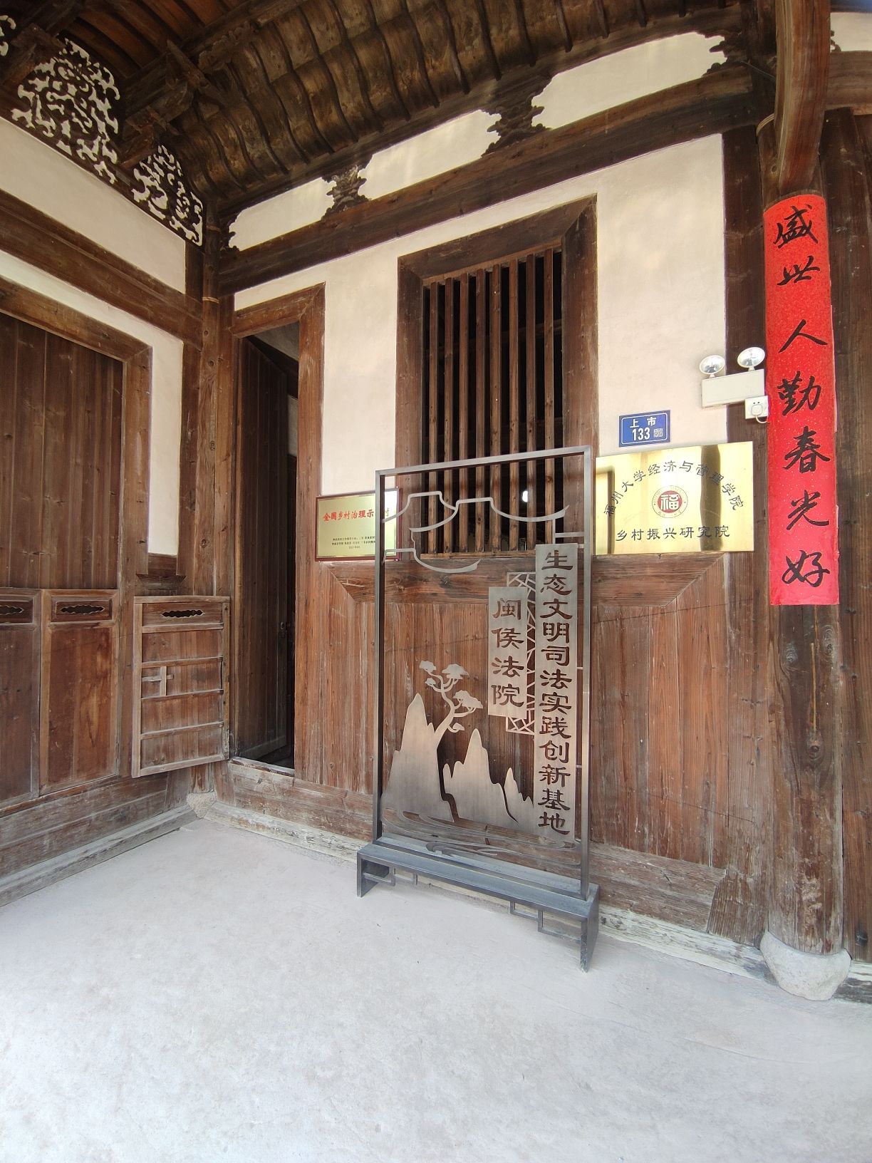 侯官村侯官市古厝