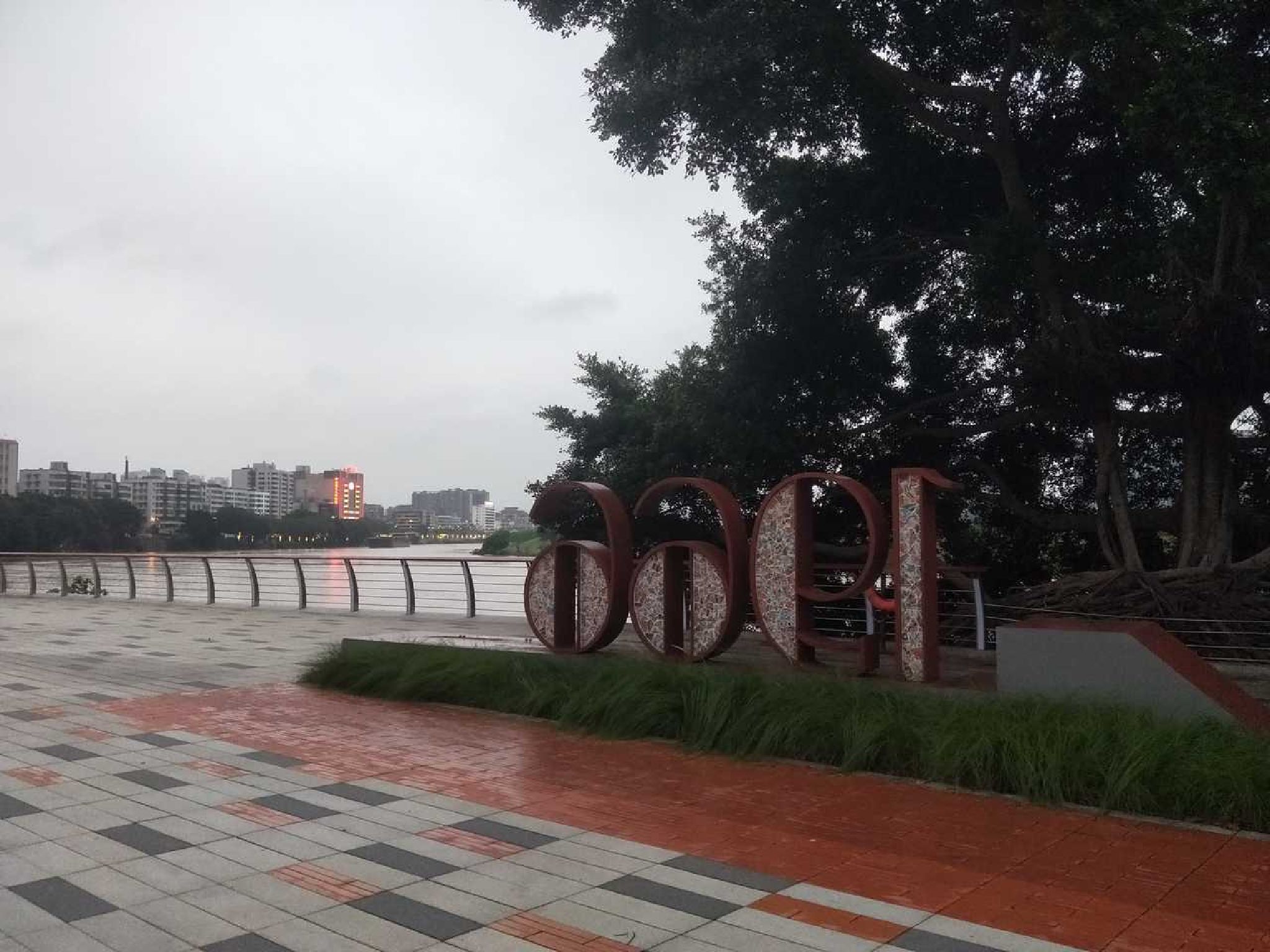 古灶陶韵公园