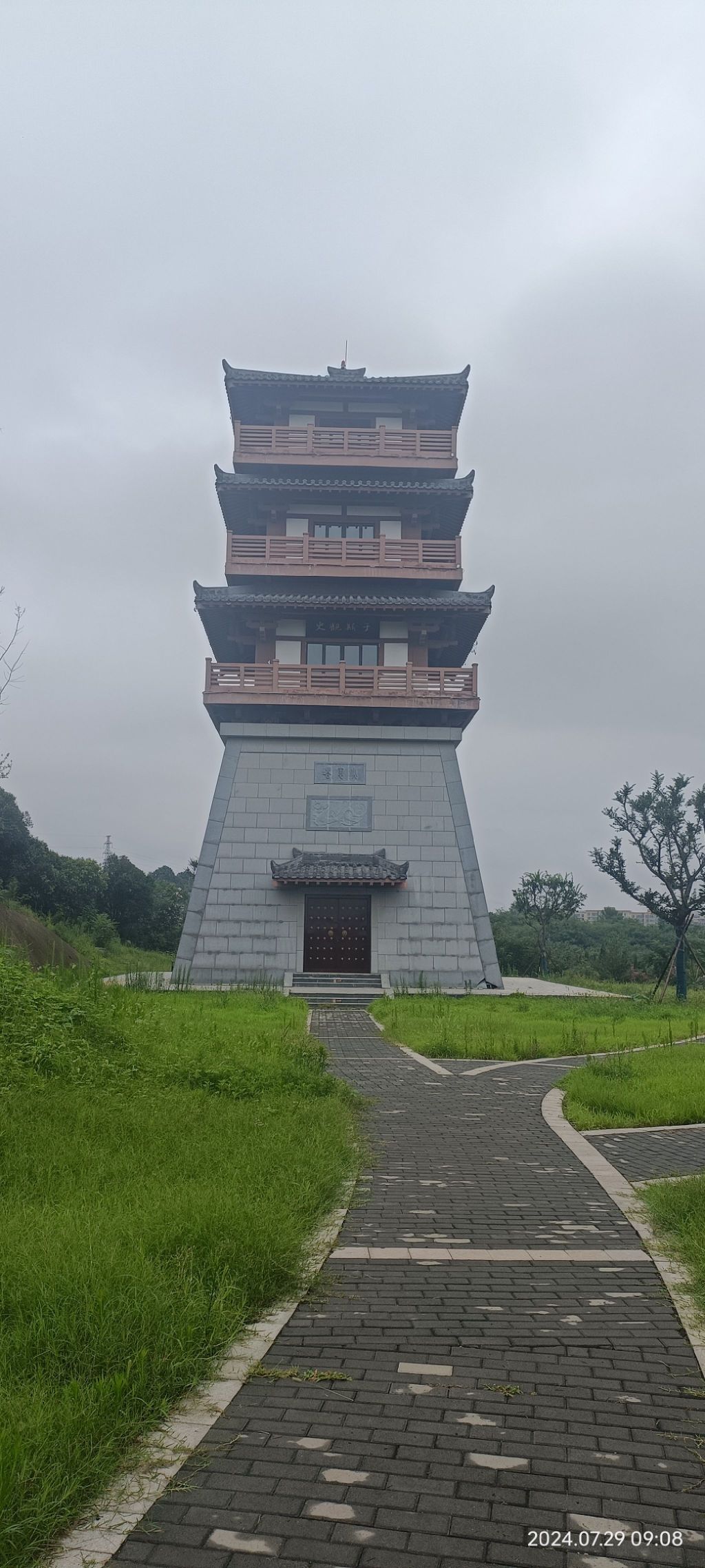 火宪塔