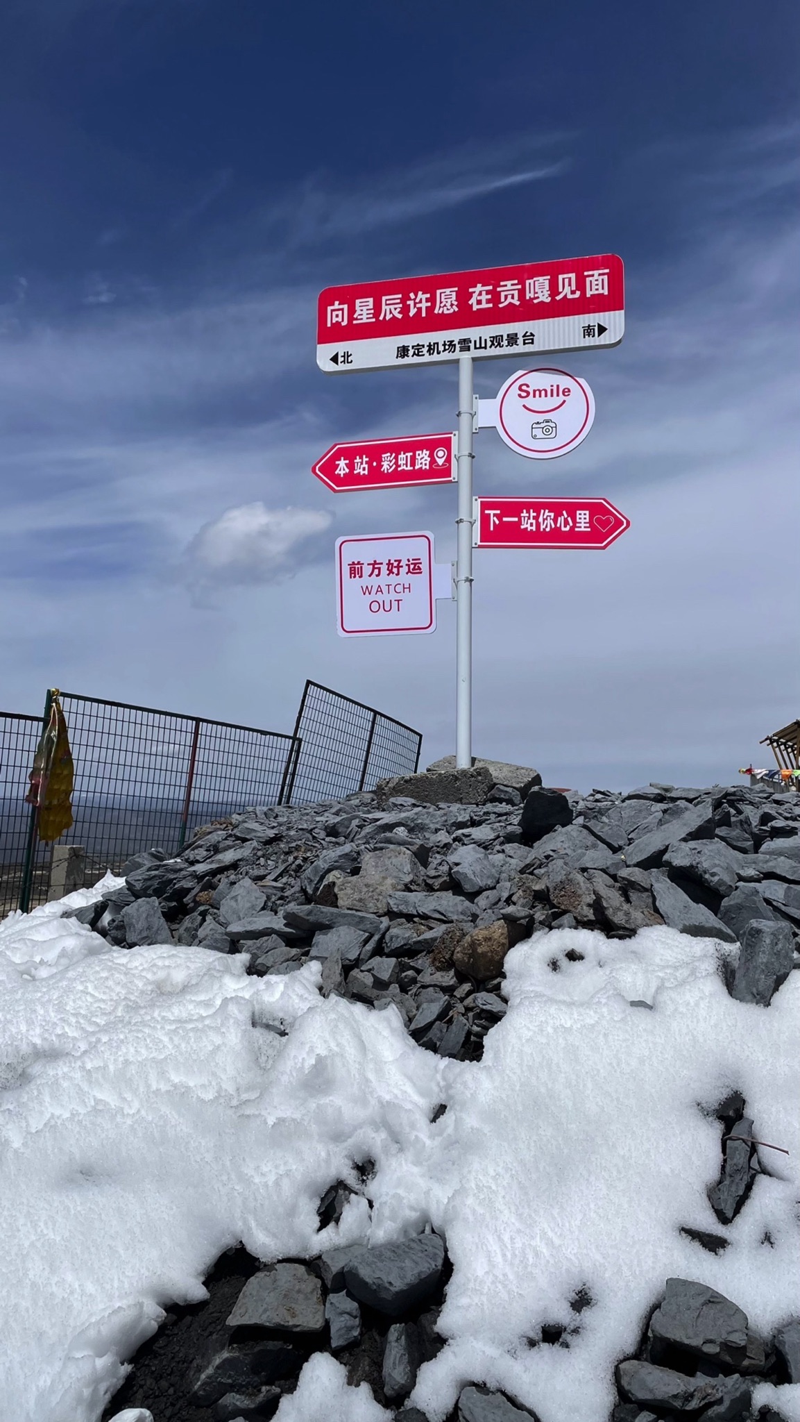 康定机场雪山观景台