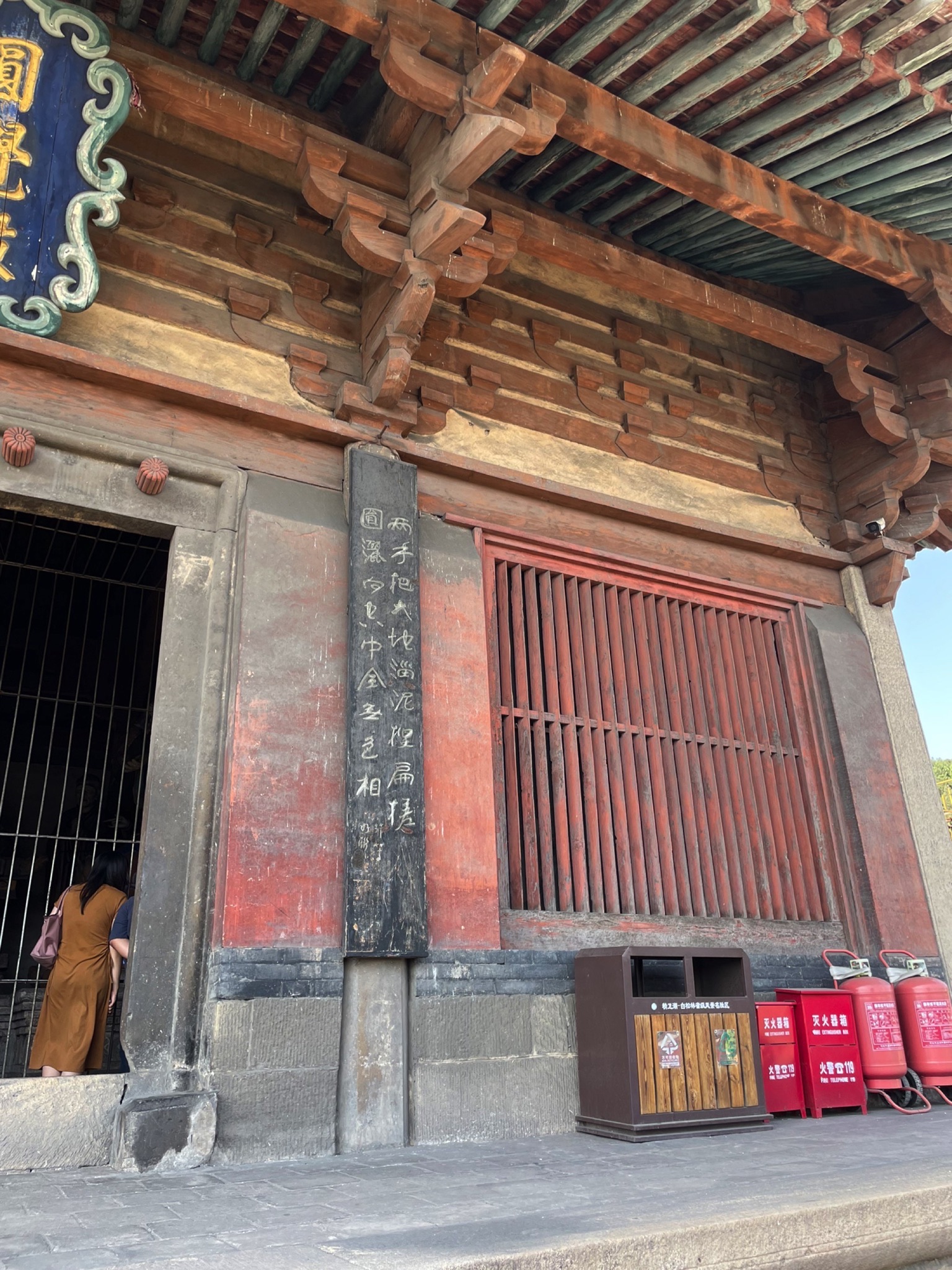 圆觉殿