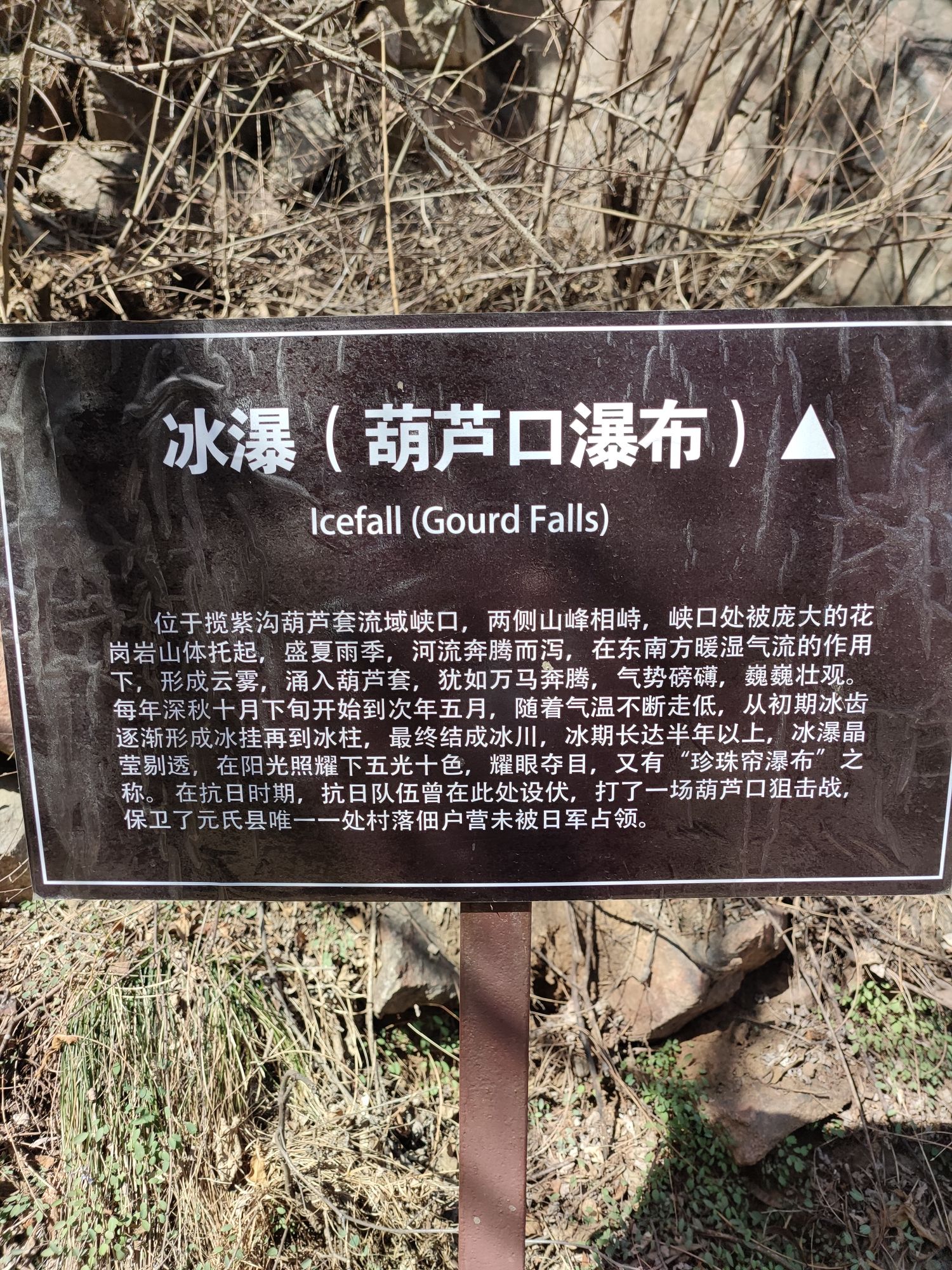 揽紫沟风景区