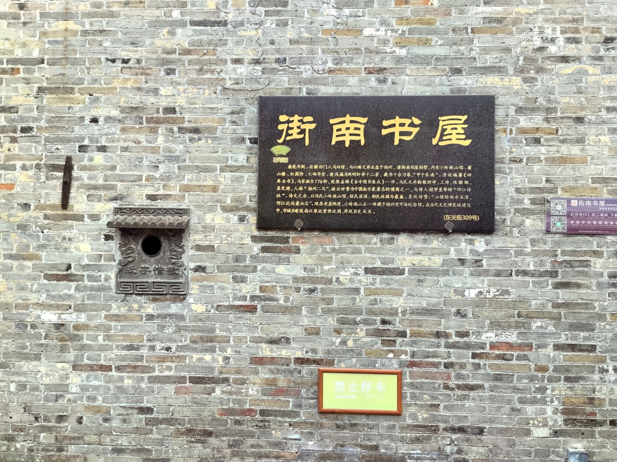 小玲珑山园