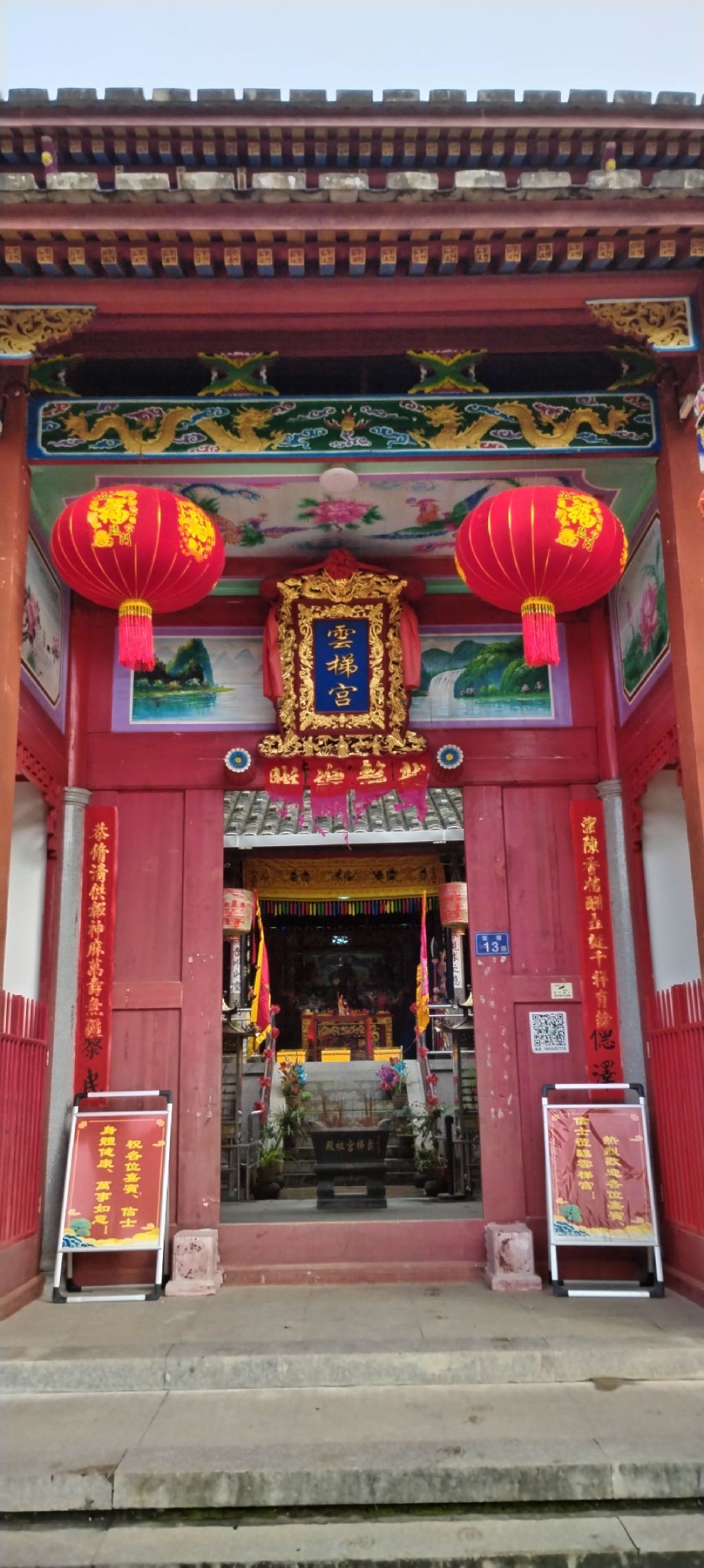 云梯宫
