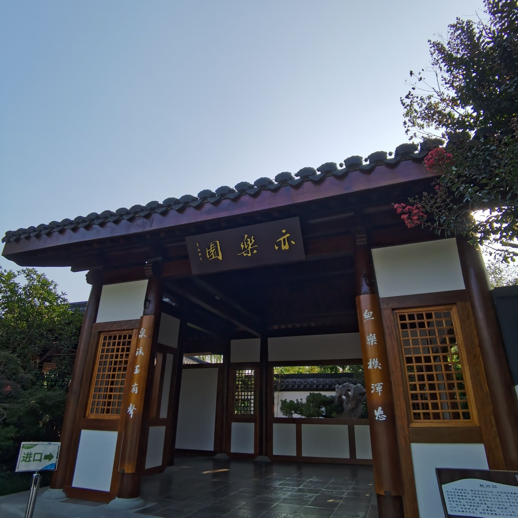 合肥园博园杭州园