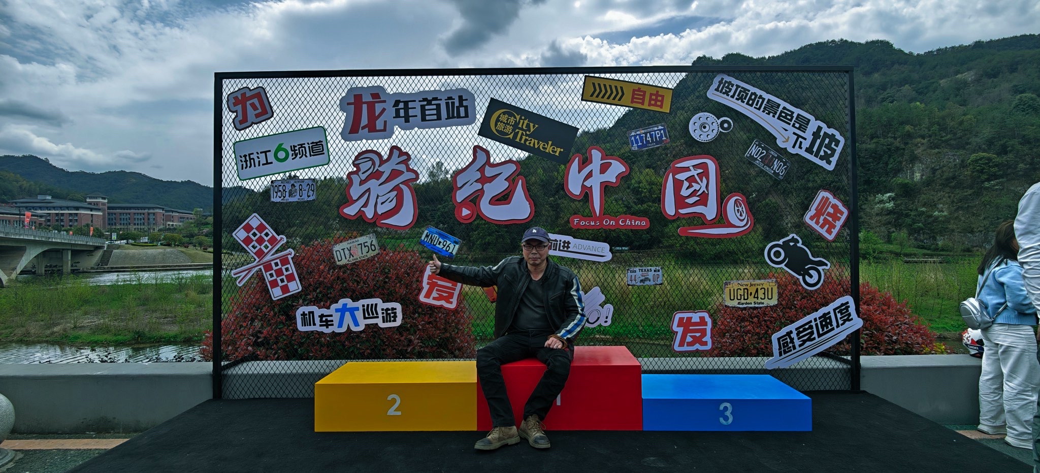 骑纪公园