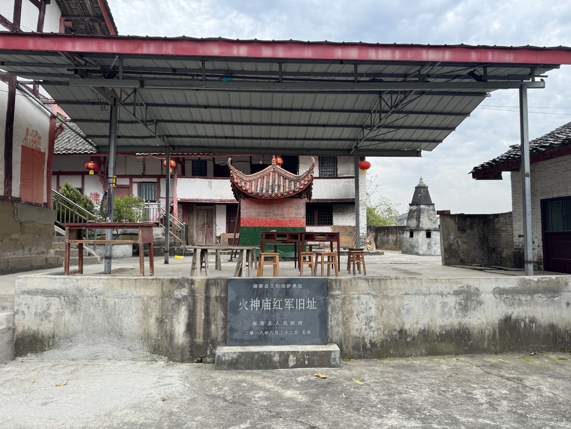 永定镇三合社区火神庙