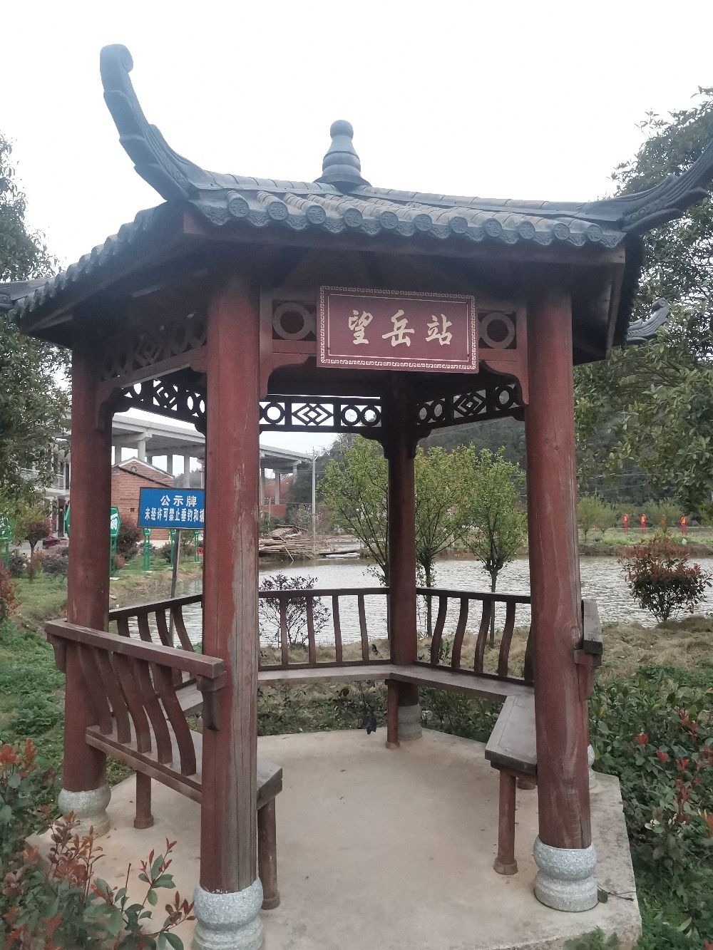 望岳站