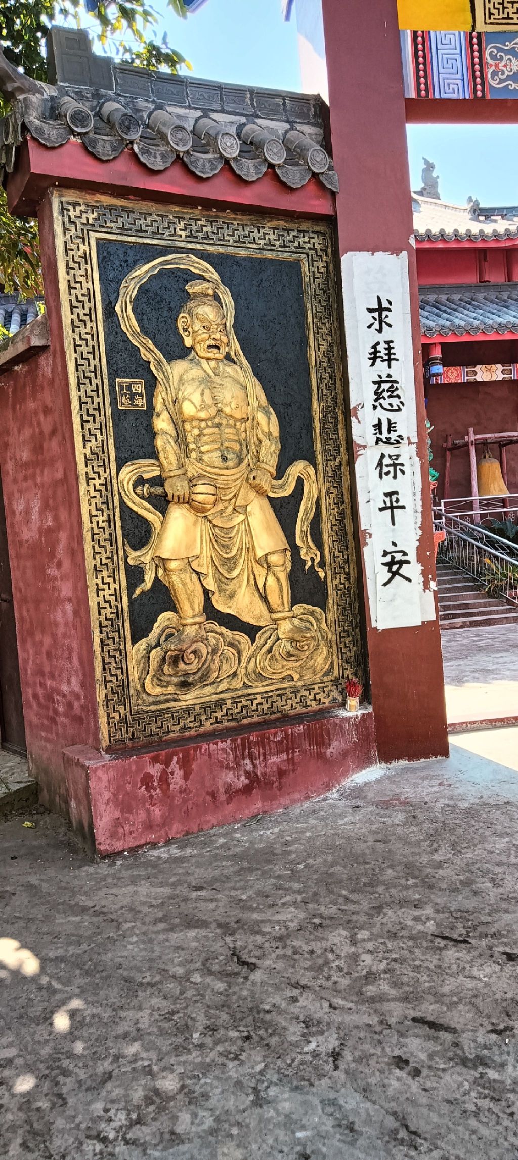 止水寺