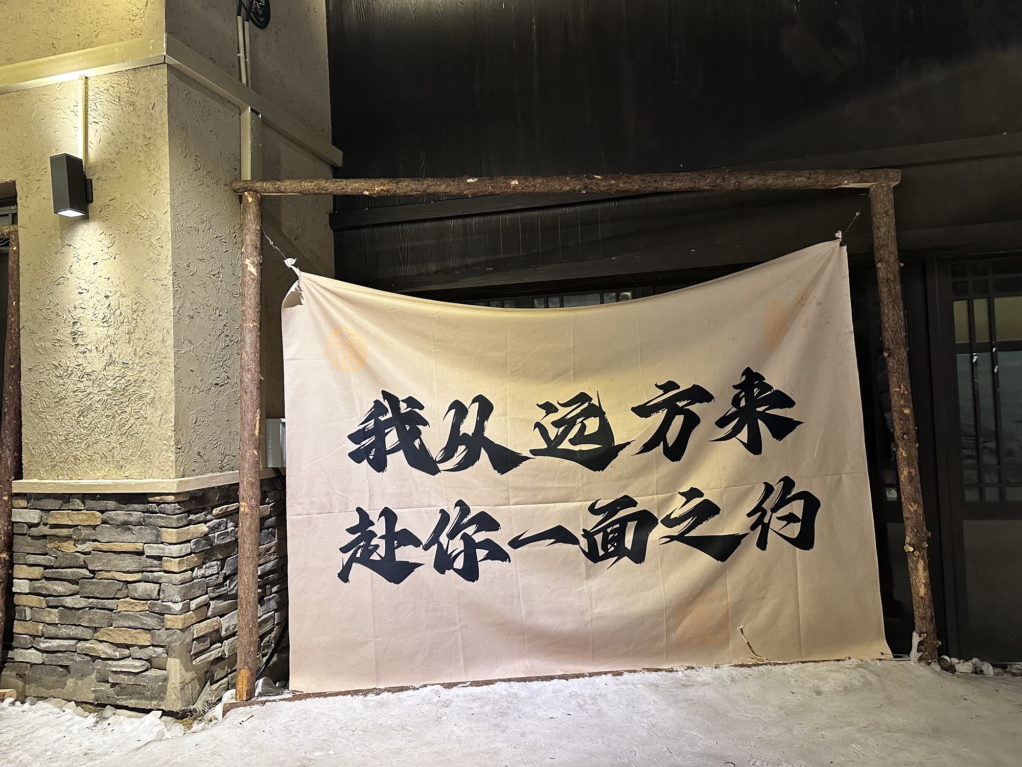 云顶天宫