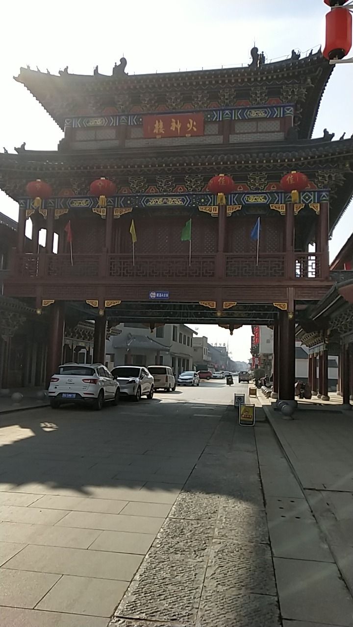 火神楼