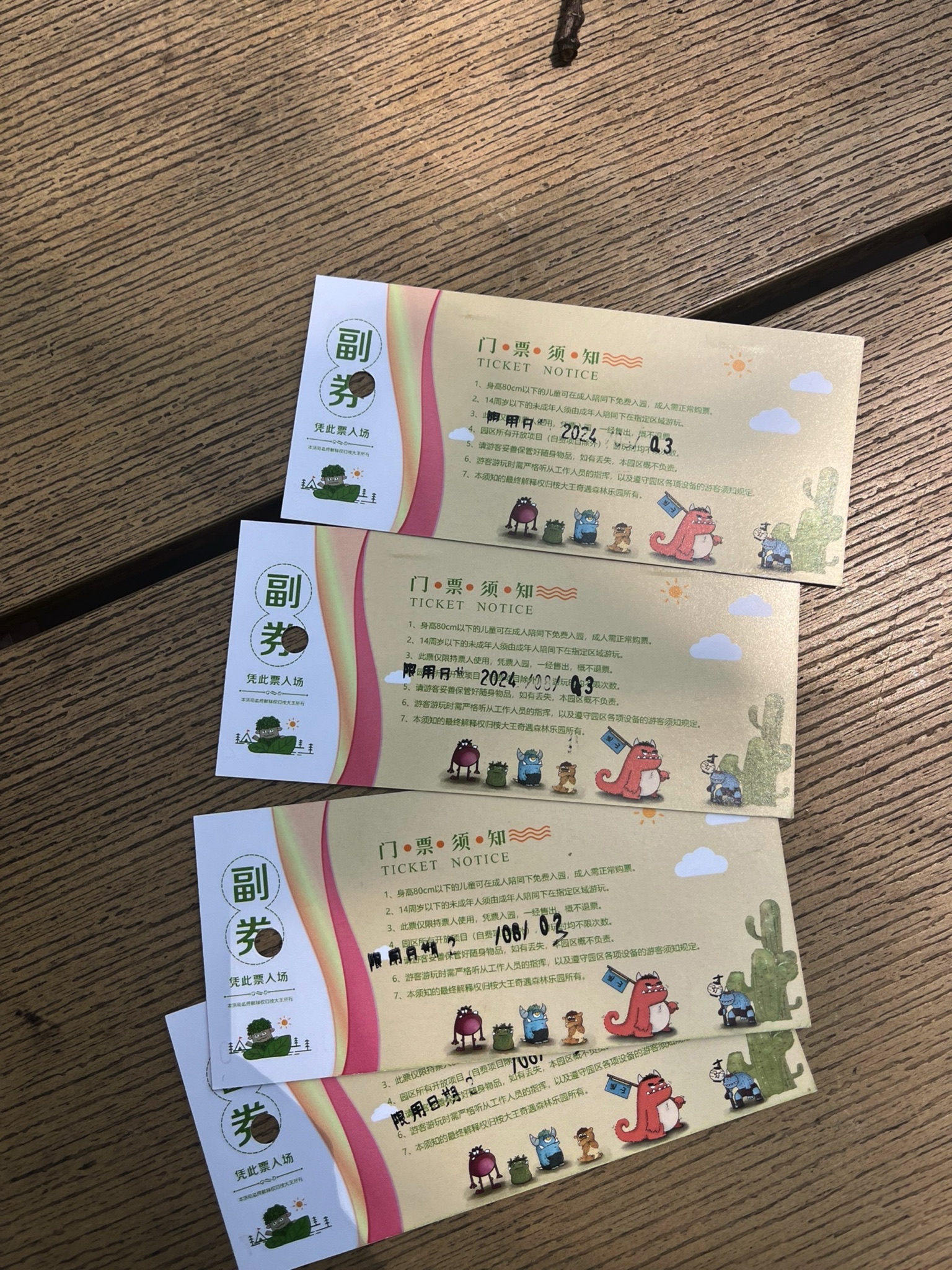 牧心纪·桉大王奇遇森林乐园