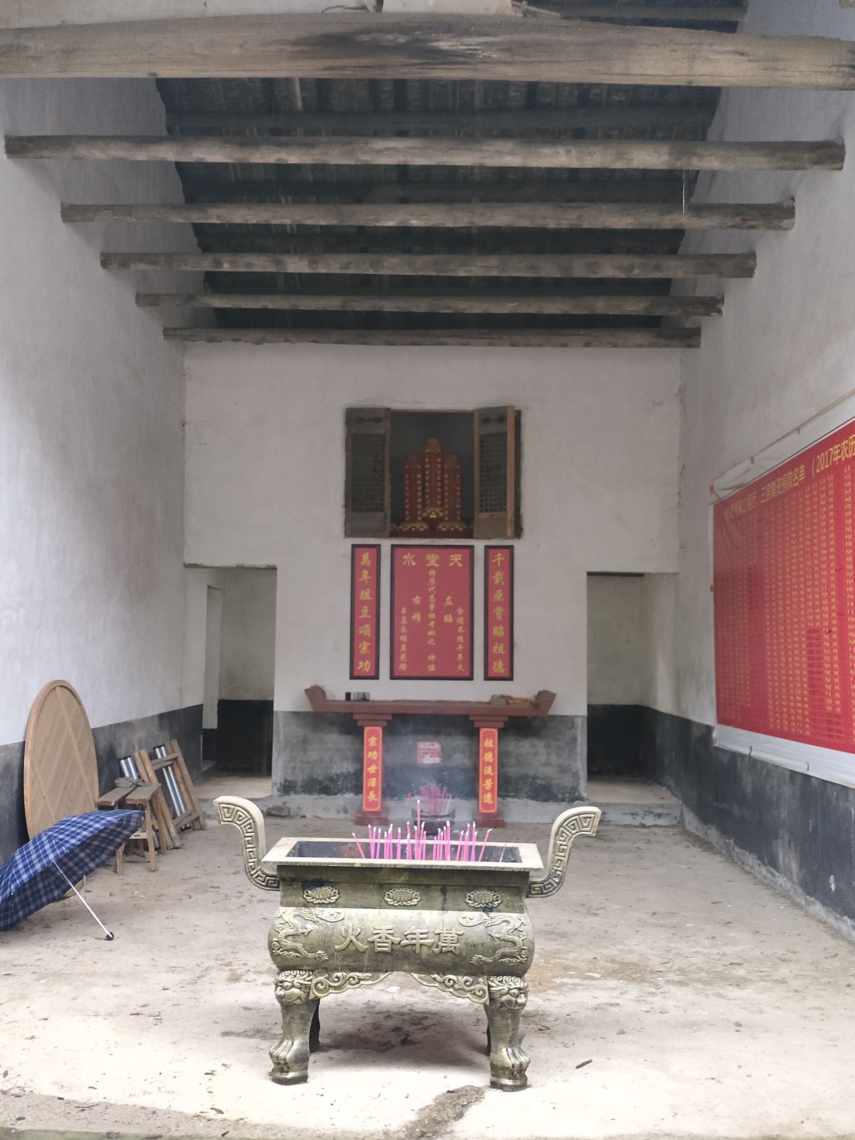 古河村严氏宗祠