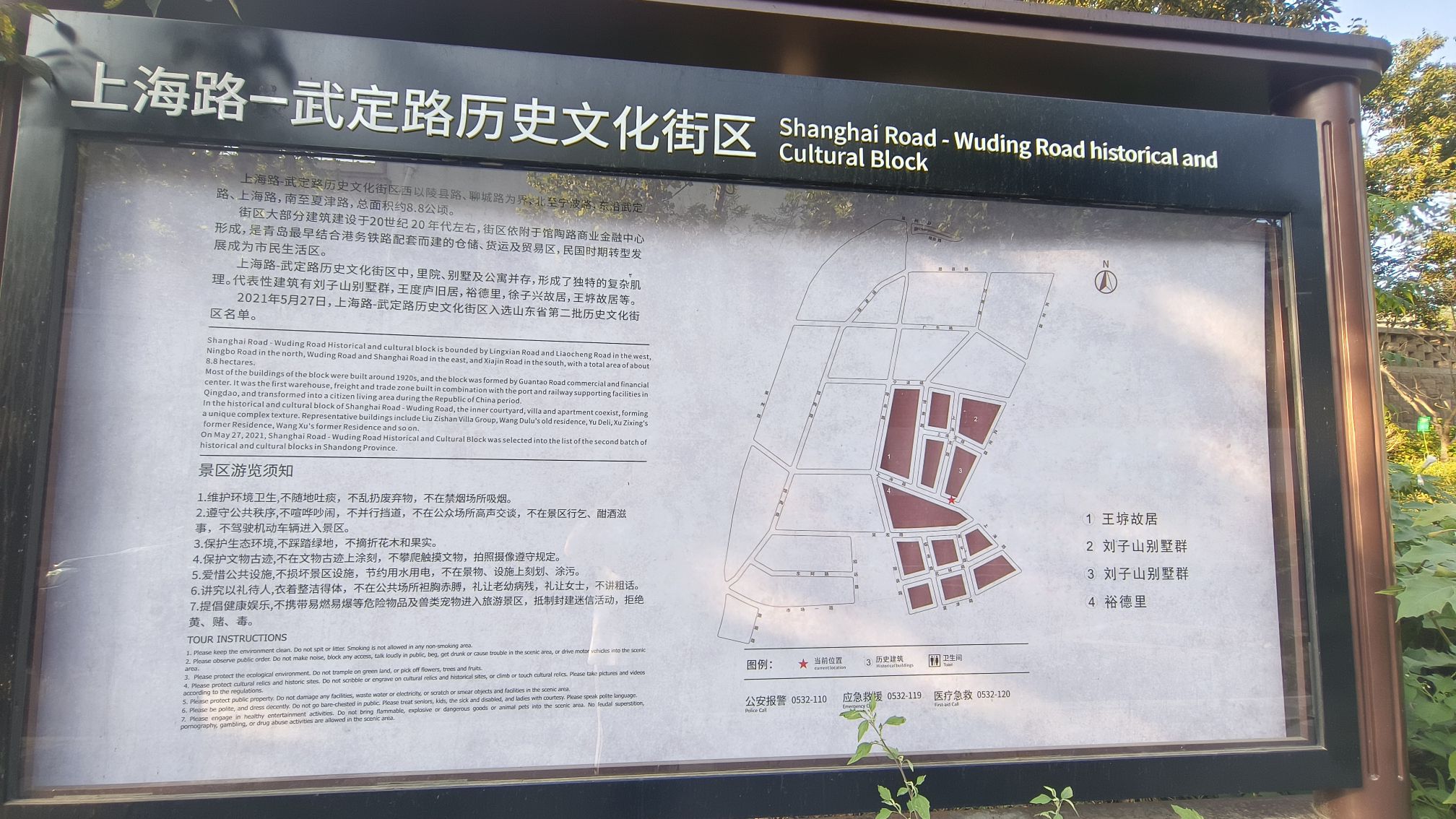 上海路-武定路历史文化街区