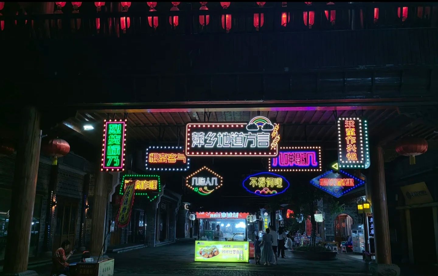 萍乡南正街历史文化名街