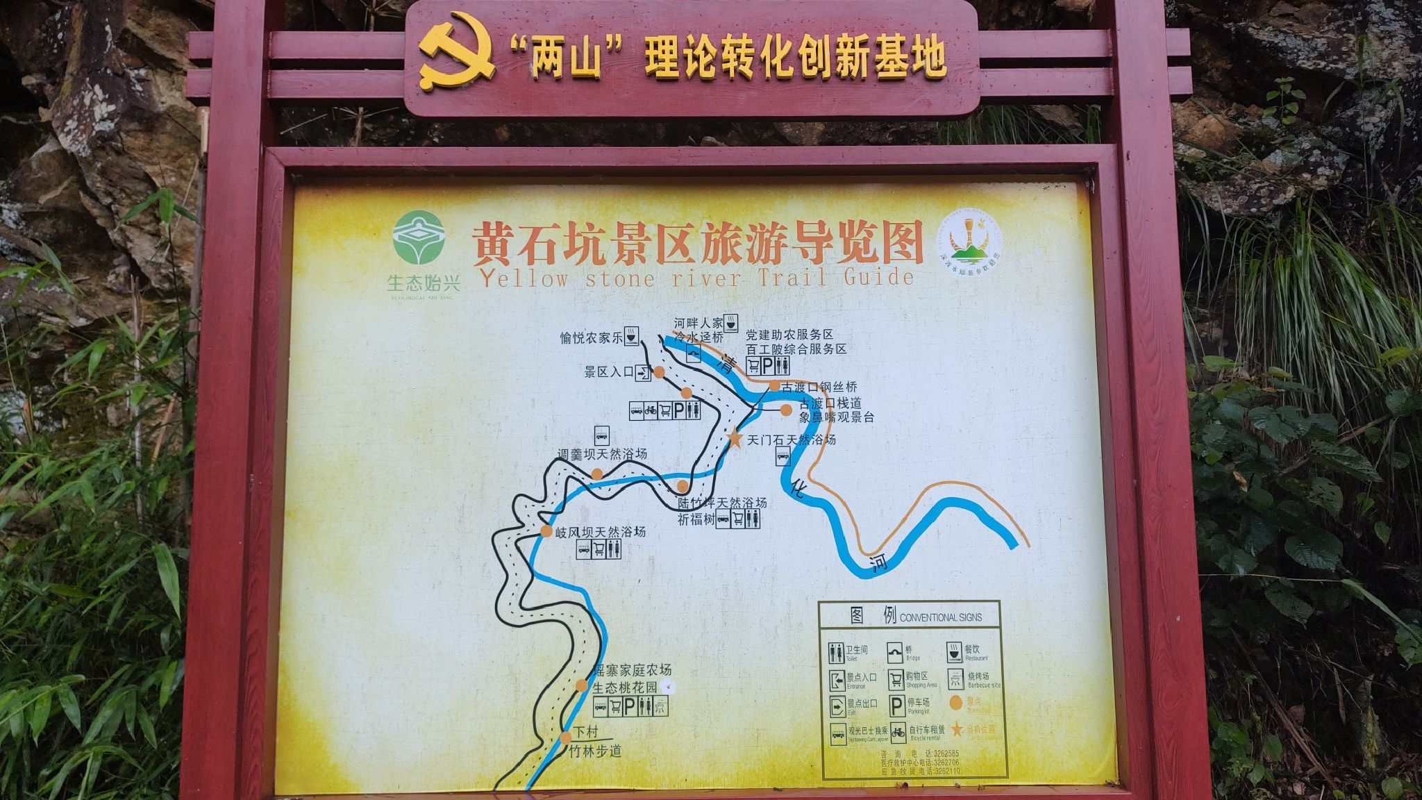 黄石坑风景区旅行图片