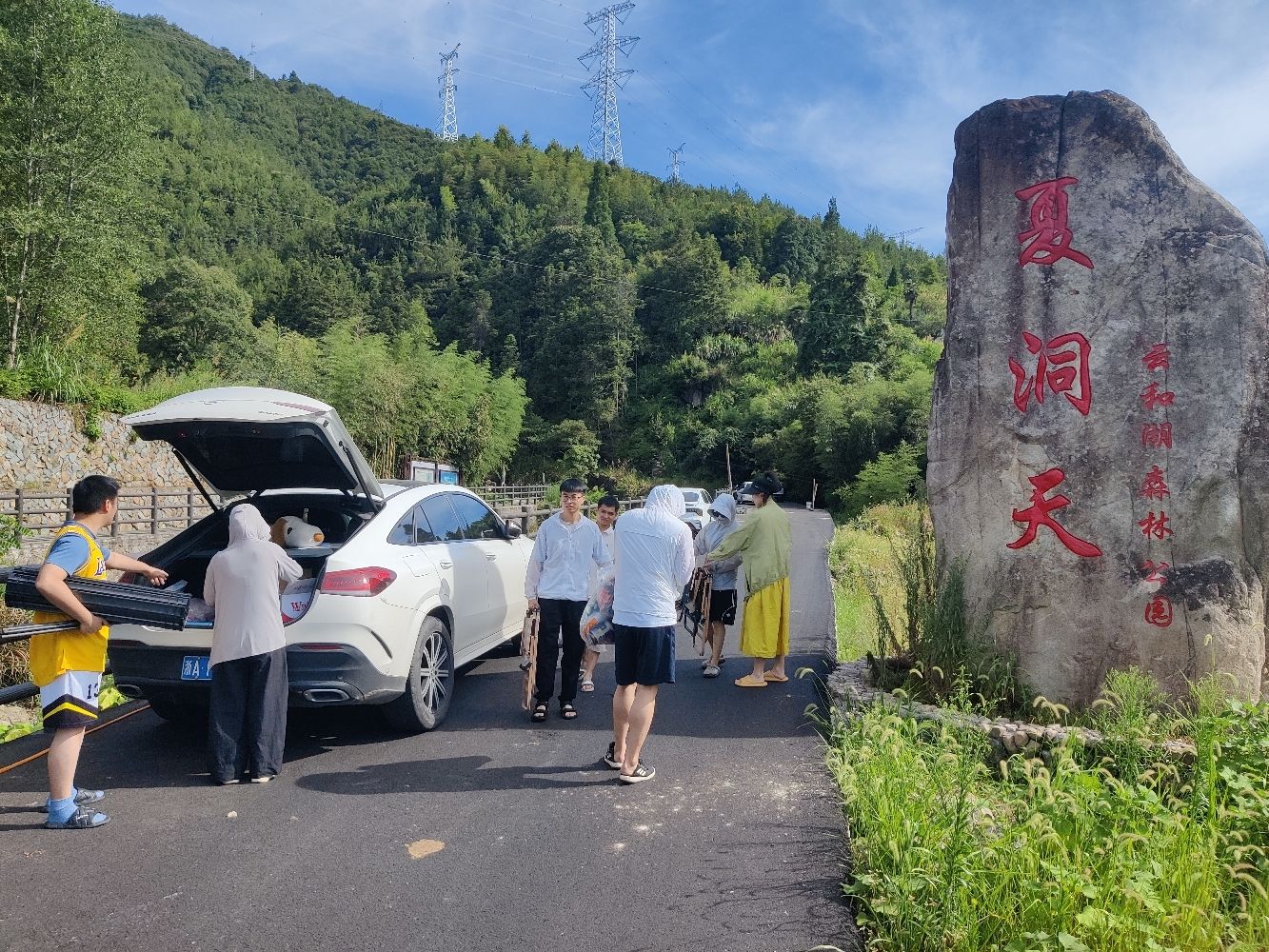 夏洞天