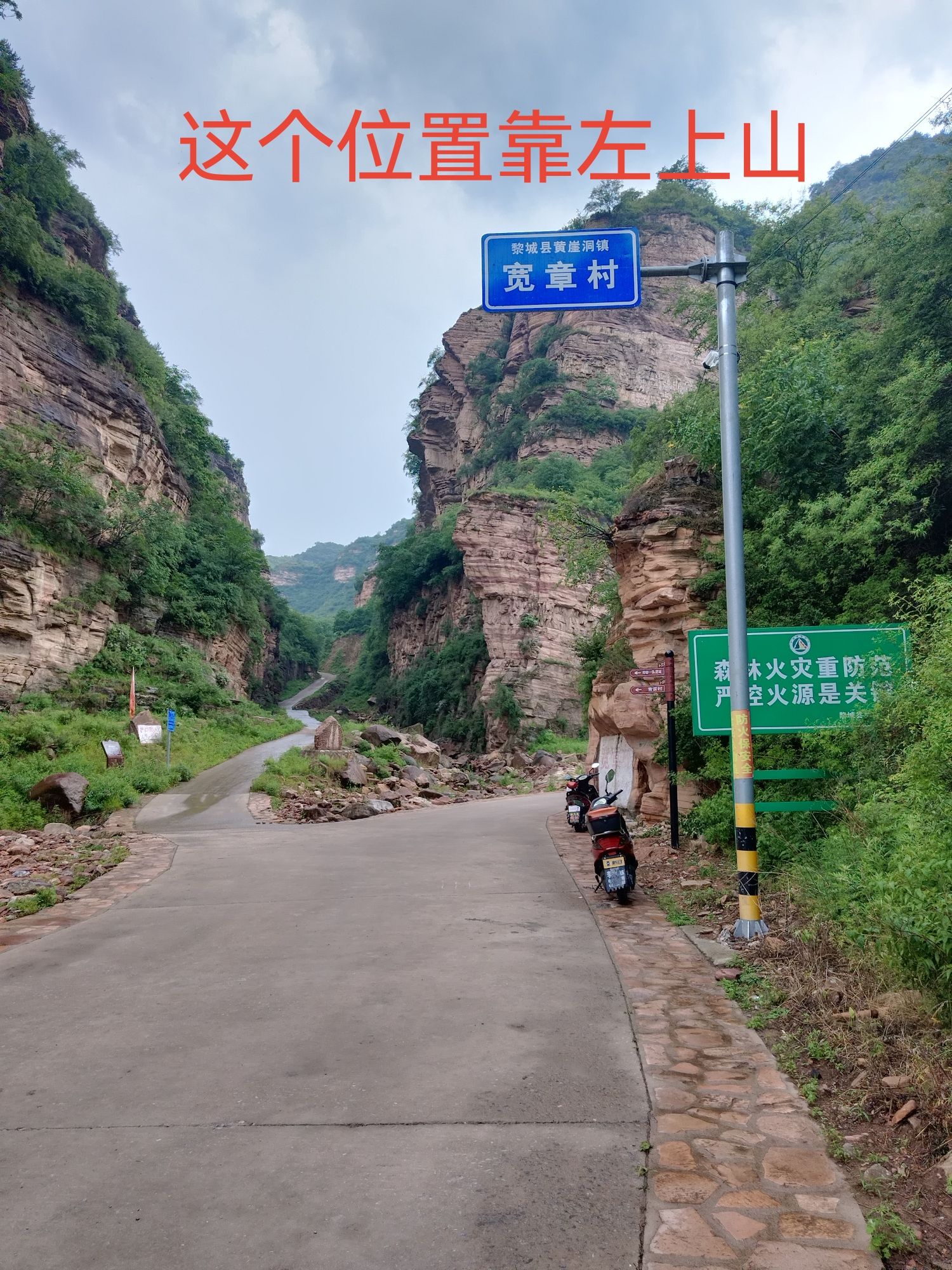 一米崖景点