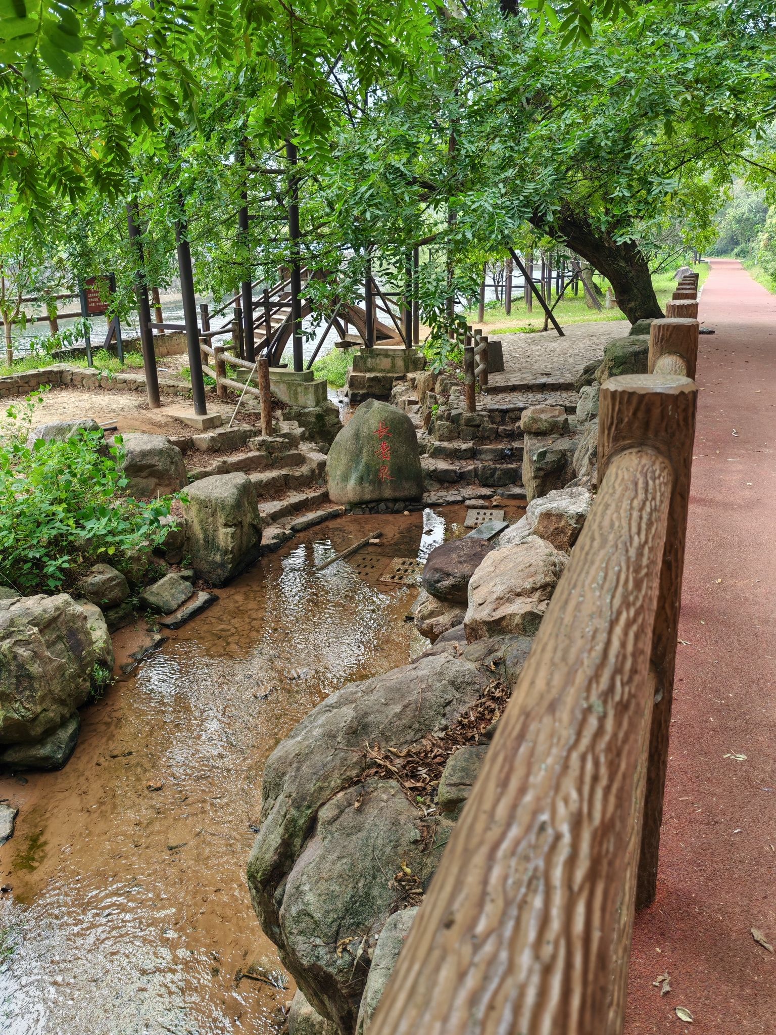长寿泉