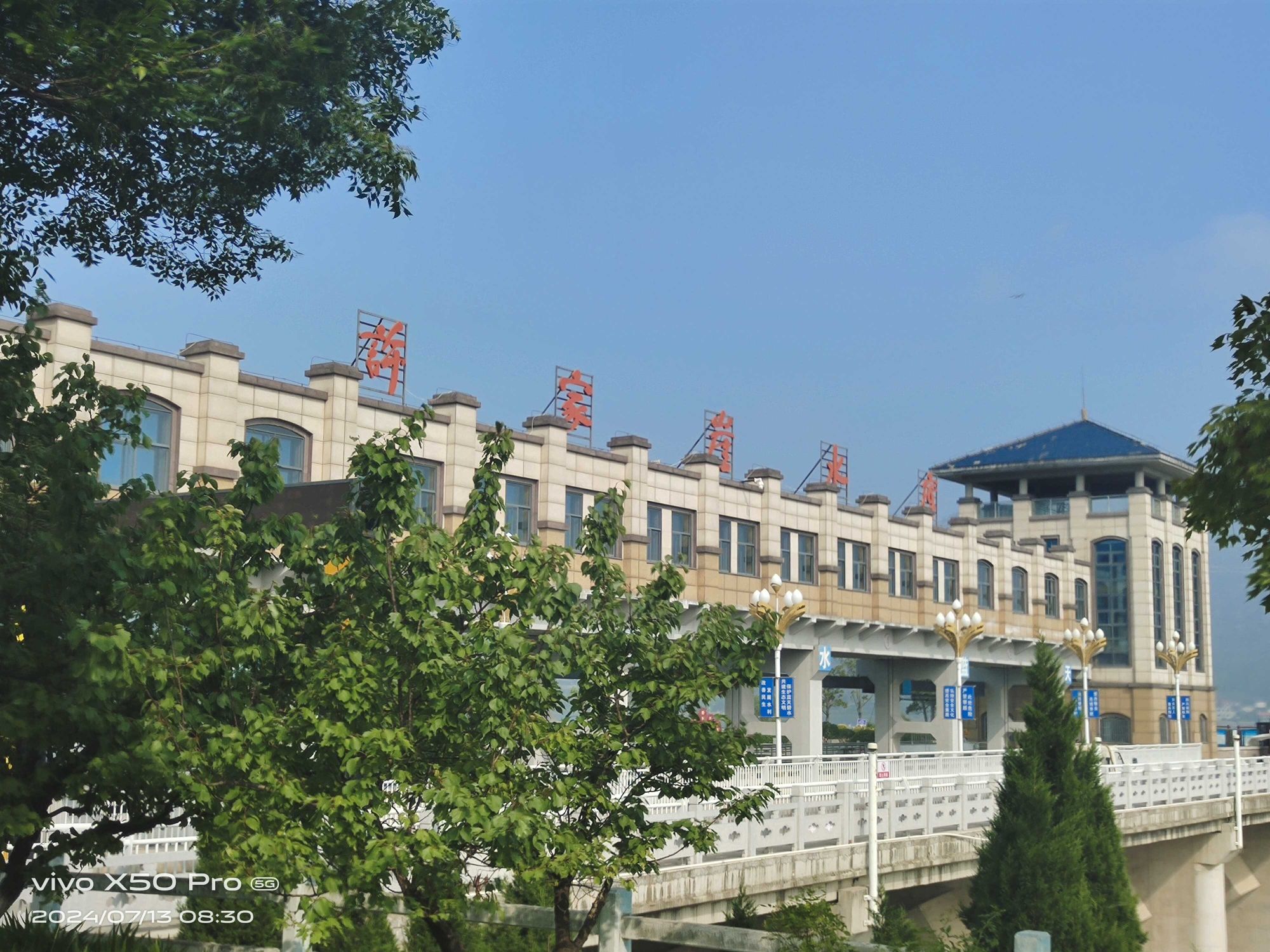 许家崖水库景区旅行图片